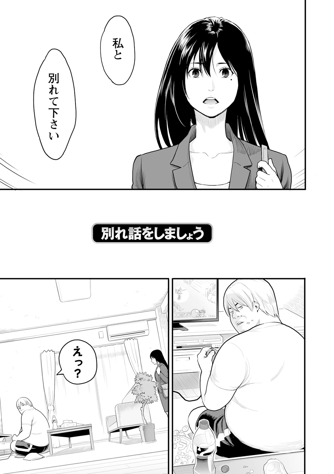 [三上キャノン] 絶頂欲求 [DL版] Hentai - Raw  95