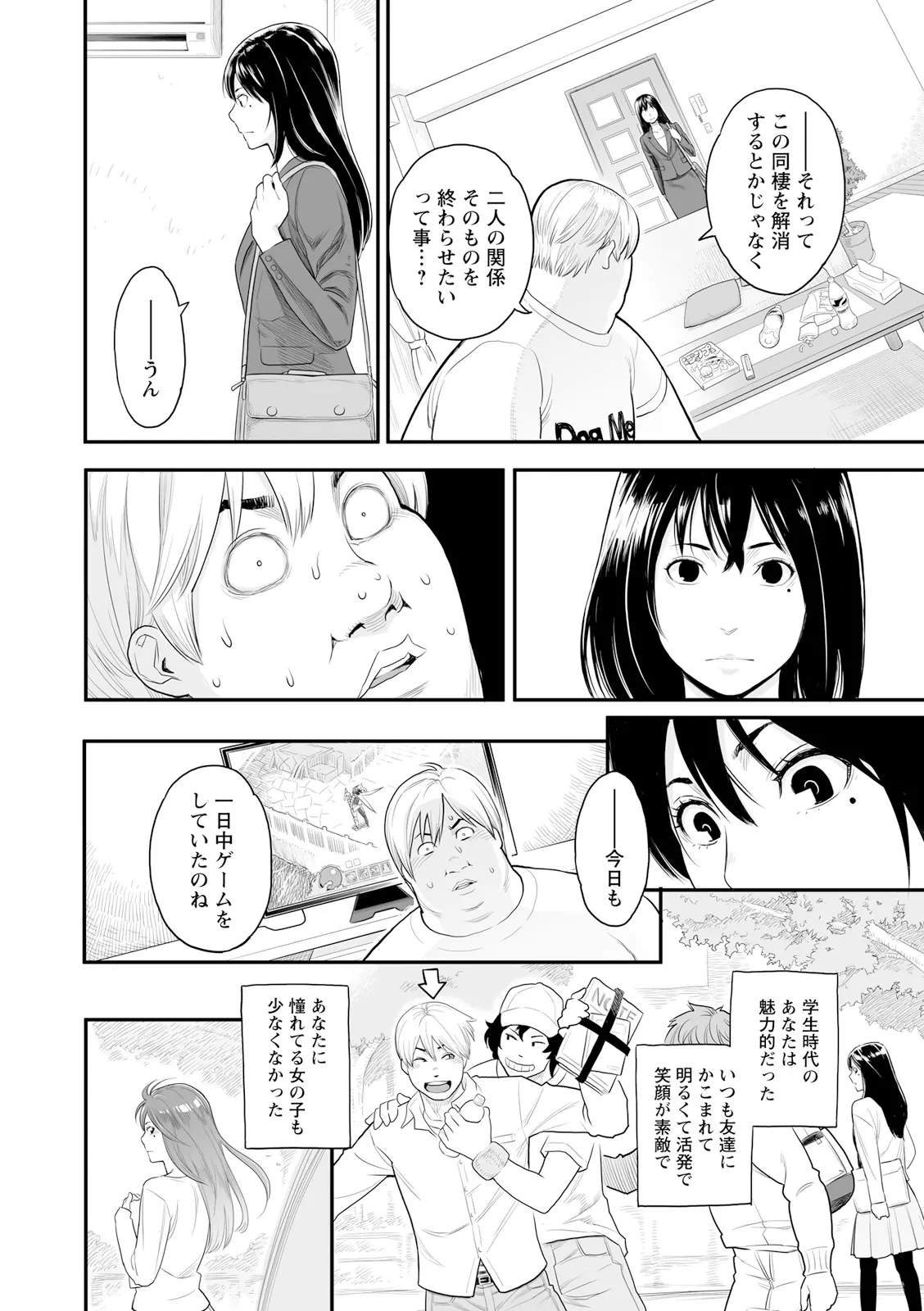 [三上キャノン] 絶頂欲求 [DL版] Hentai - Raw  96