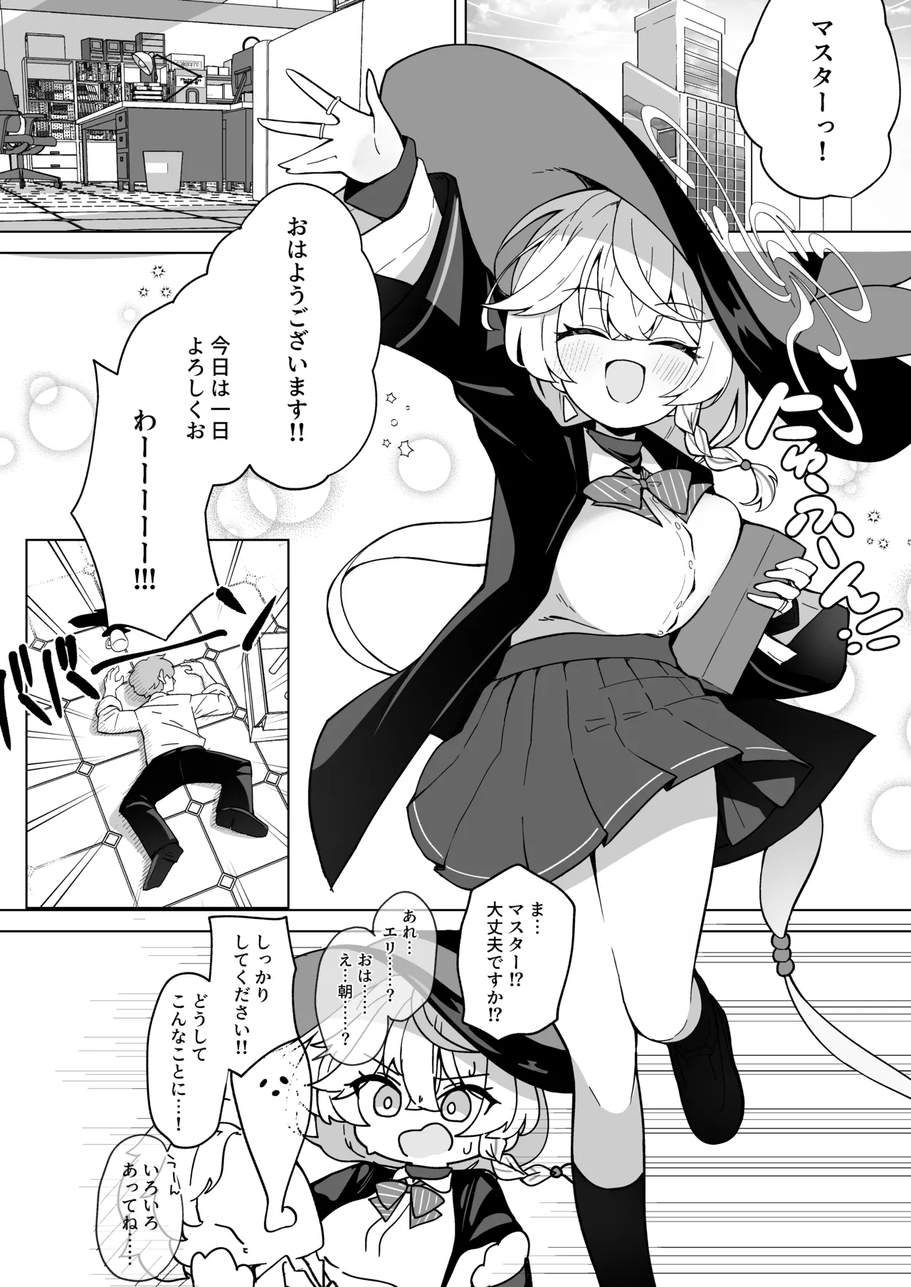 オカルトの中の恋人 page 4 full