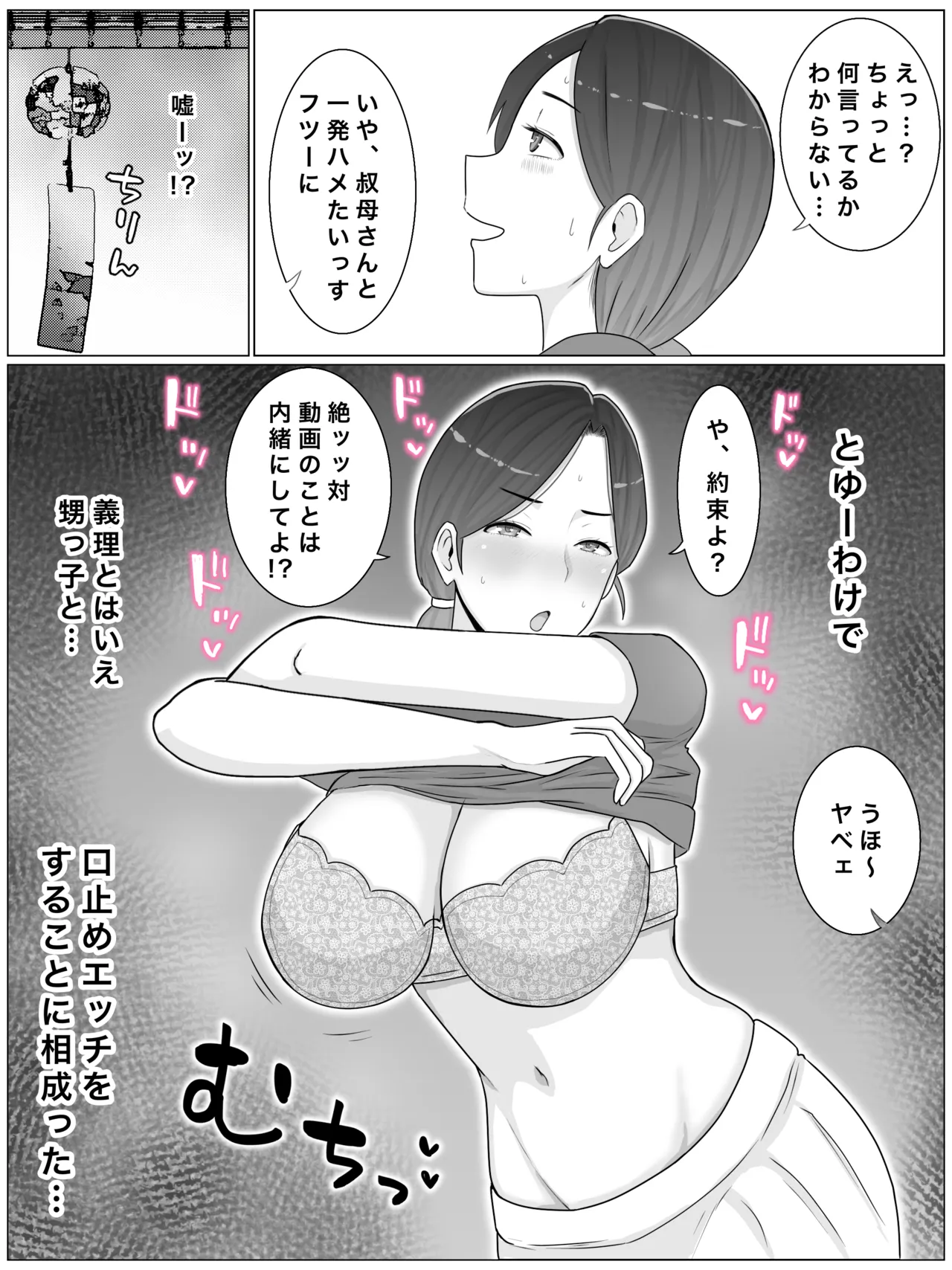 Iinari Kyonyuu Haha Natsumi  Oi ni Eroi Fukugyou ga Barete Kuchidome Koubi Shiteimasu page 10 full