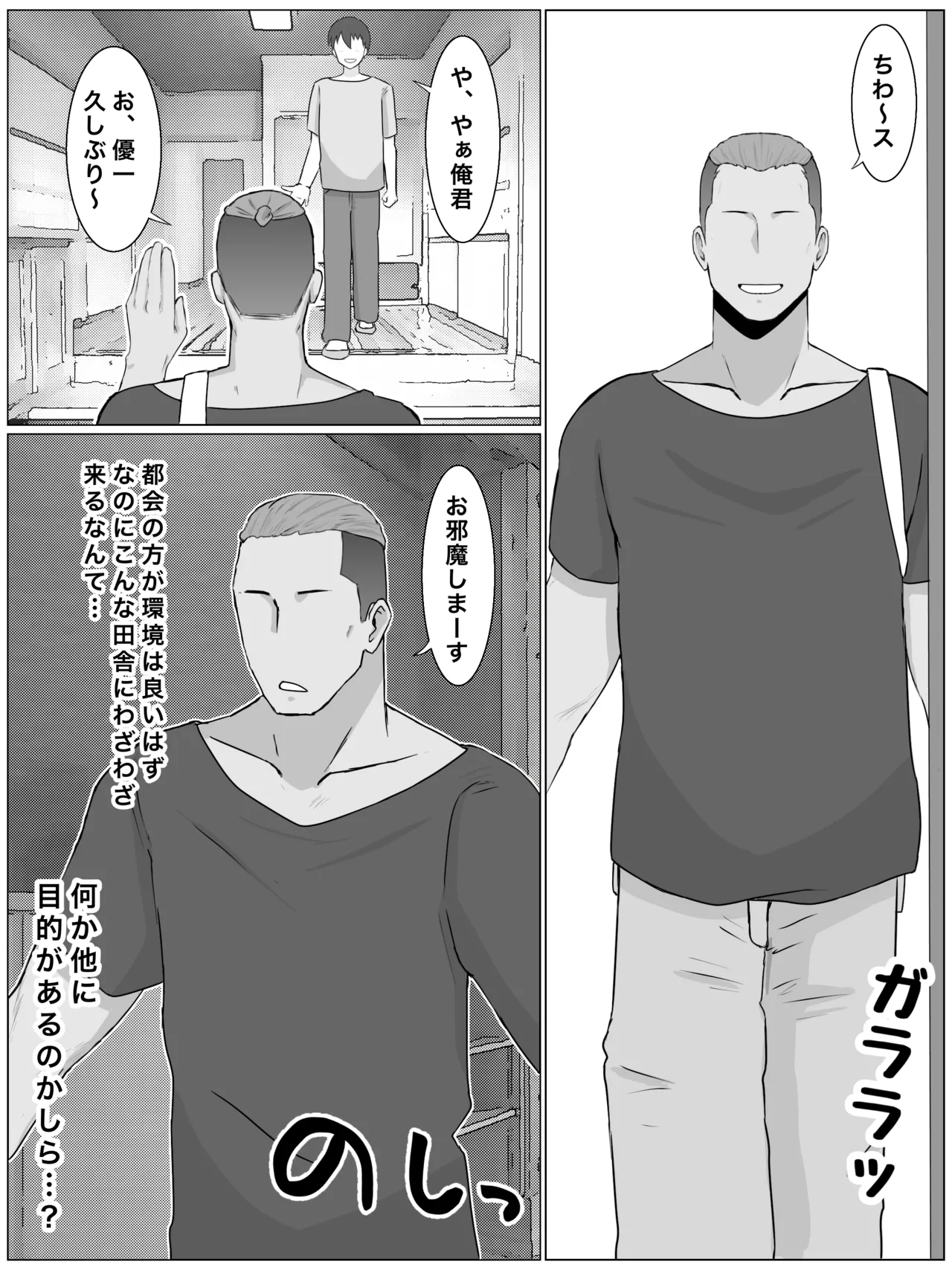 Iinari Kyonyuu Haha Natsumi  Oi ni Eroi Fukugyou ga Barete Kuchidome Koubi Shiteimasu page 5 full