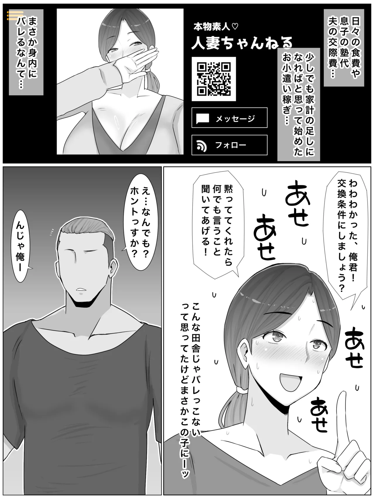 Iinari Kyonyuu Haha Natsumi  Oi ni Eroi Fukugyou ga Barete Kuchidome Koubi Shiteimasu page 8 full