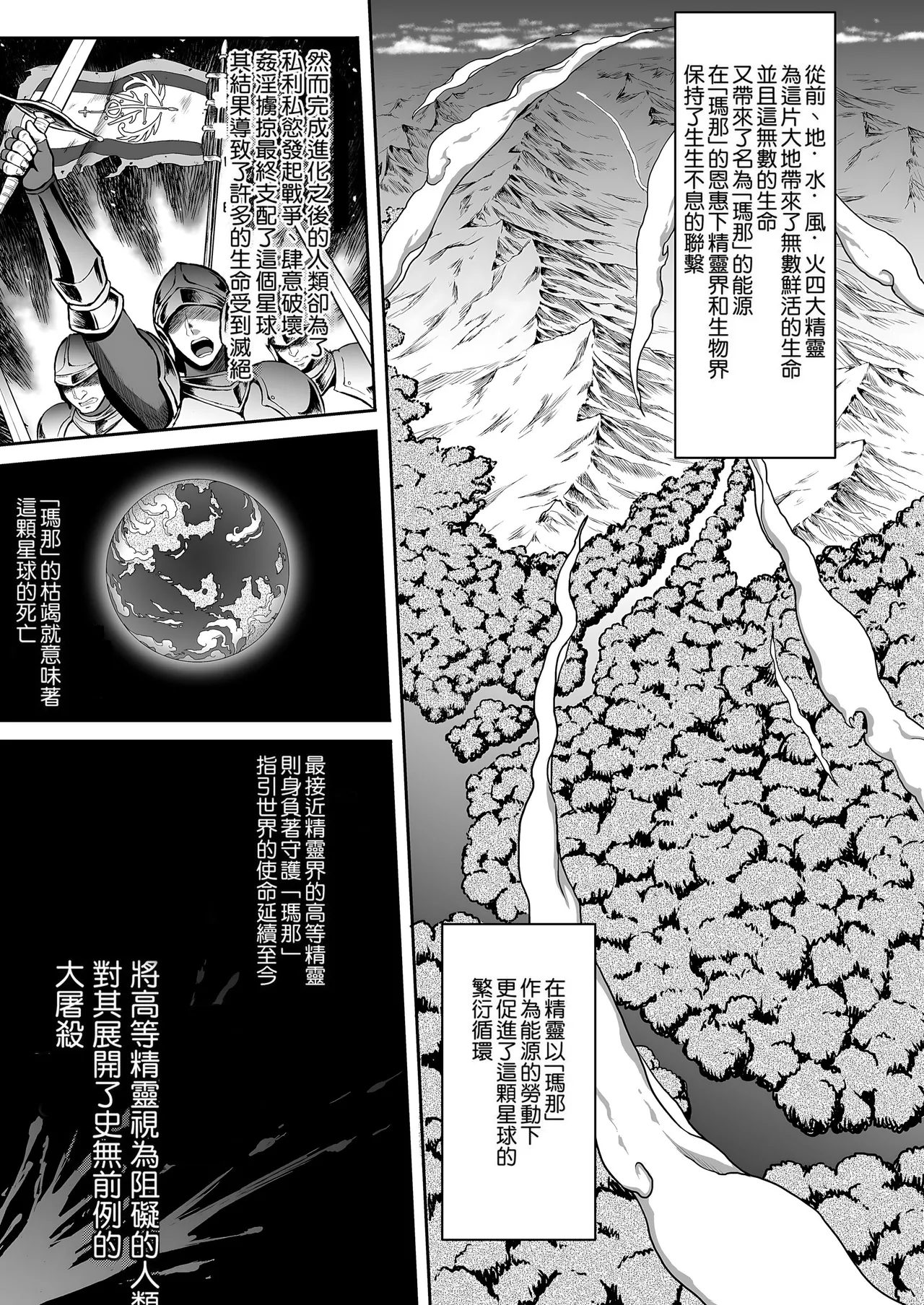 黄昏の娼エルフ page 6 full