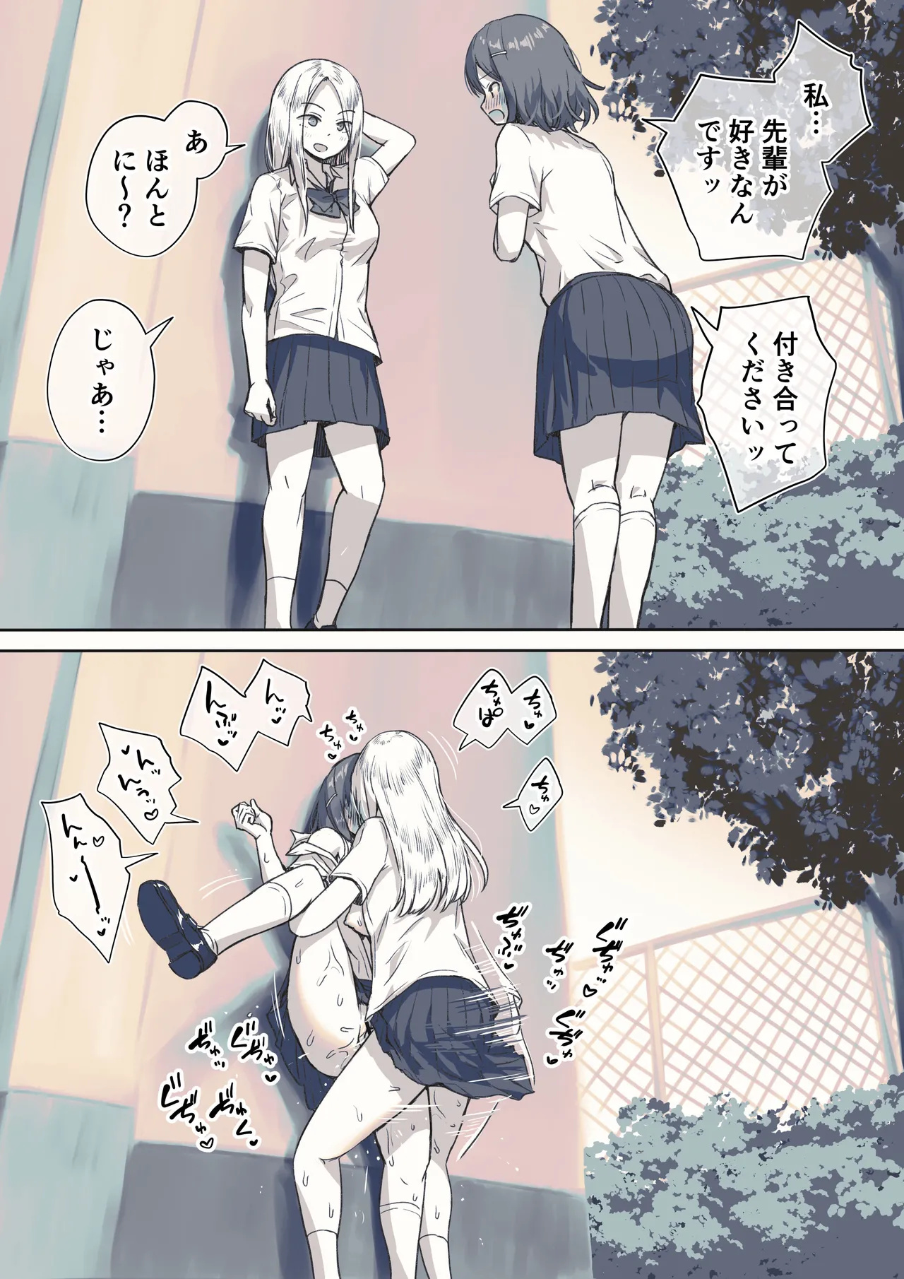 Kokuhaku ni Taishite Hanashi ga Hayasugiru Futanari-senpai page 1 full