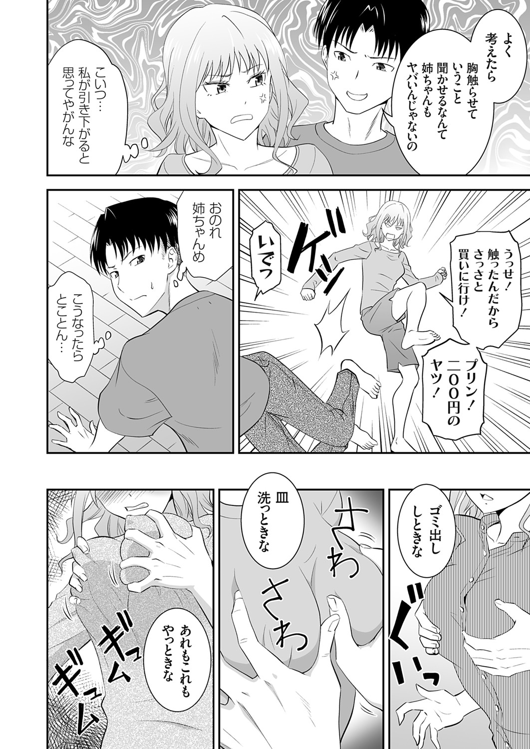 COMIC Grape Vol. 142 page 7 full