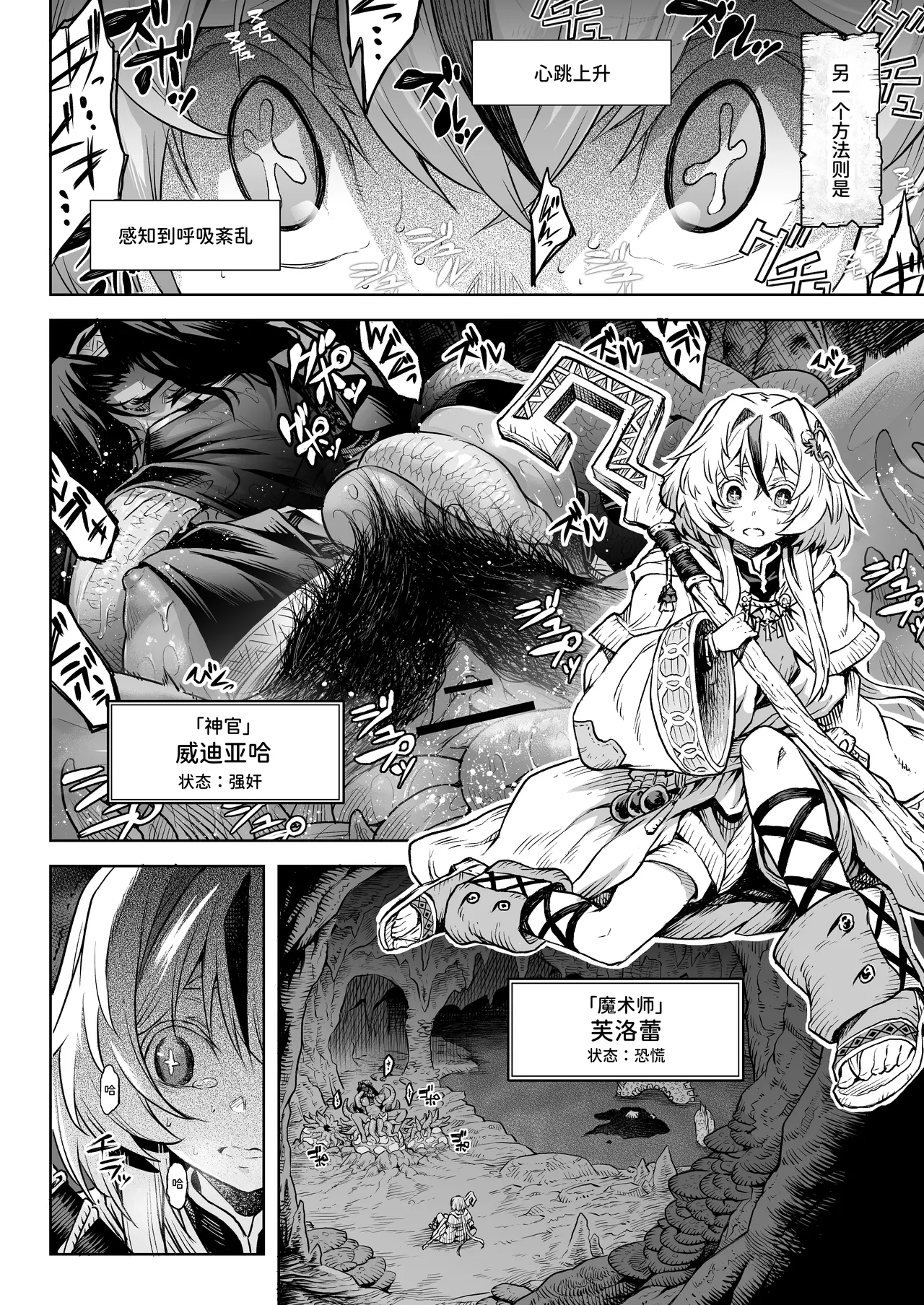 Mesuka Donmushi Ogufesuka  | 牝花贪虫奥古菲斯卡【前篇】 page 3 full