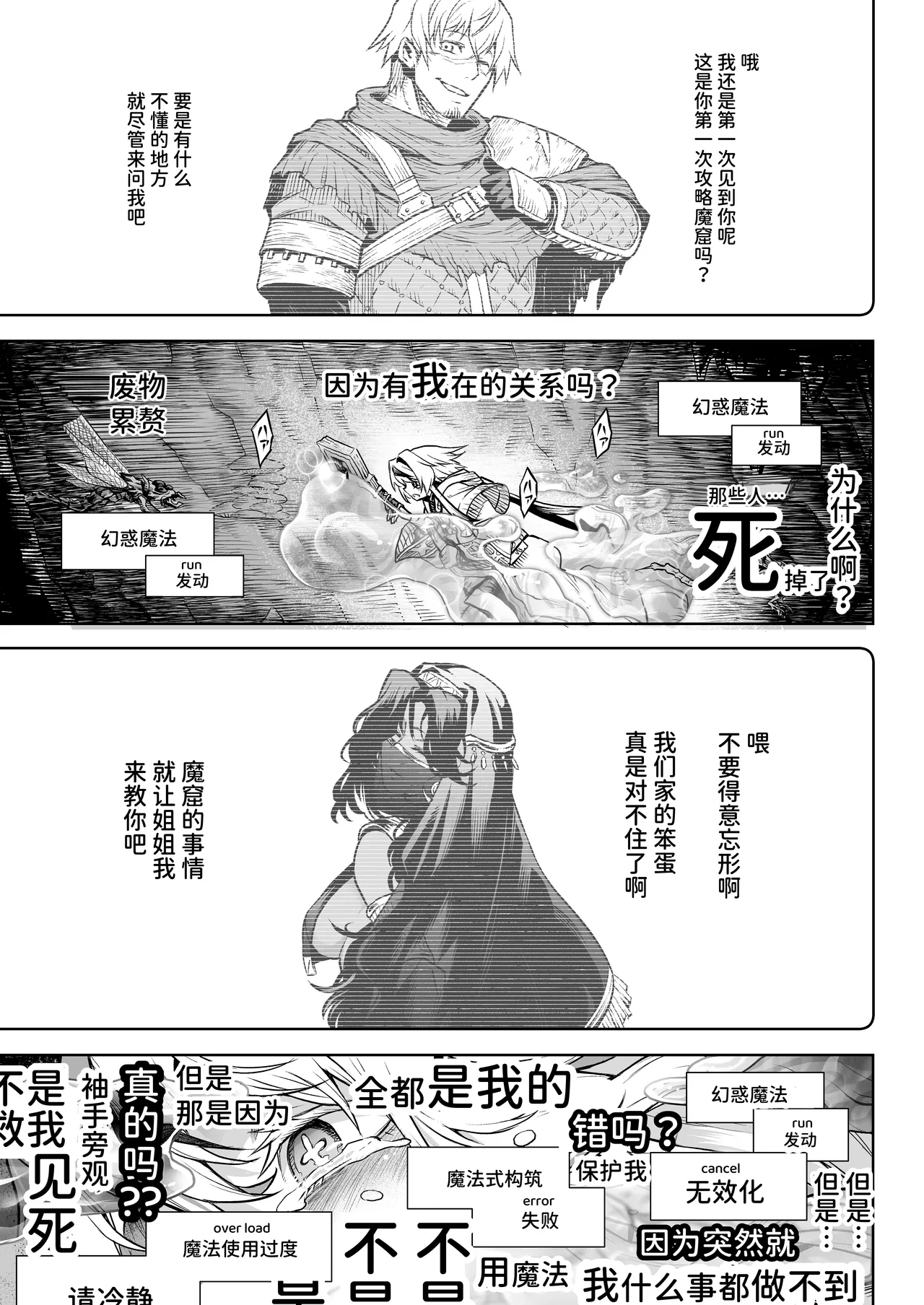 Mesuka Donmushi Ogufesuka  | 牝花贪虫奥古菲斯卡【前篇】 page 6 full
