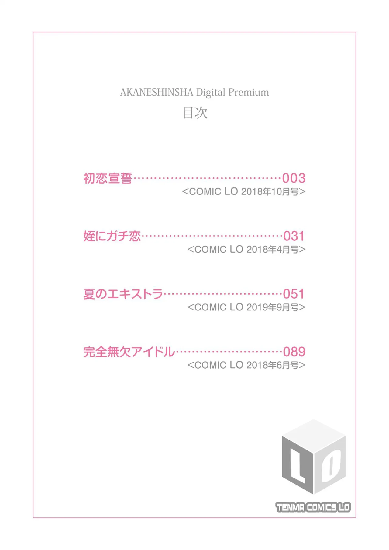 Musume-san o Kudasai!! 一匙咖啡豆汉化，暴碧汉化组，靴下汉化组 page 2 full