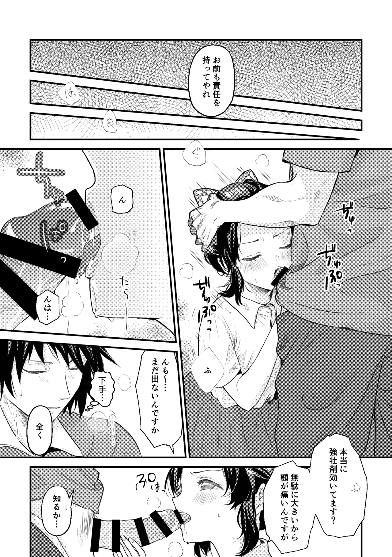 Sensei Souteigai no Jitai desu! 2 page 10 full