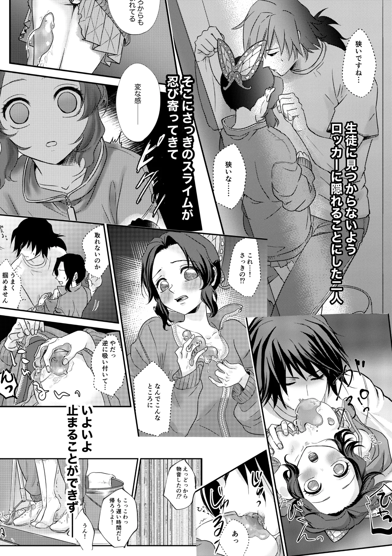 Sensei Souteigai no Jitai desu! 2 page 3 full