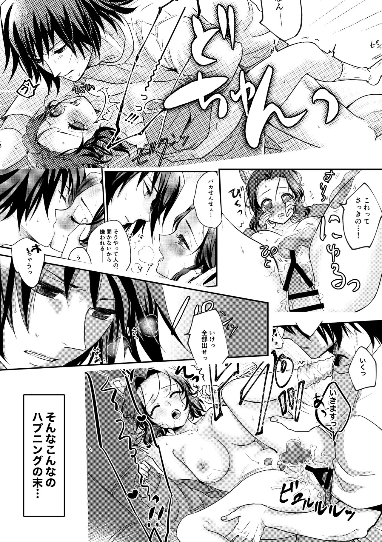 Sensei Souteigai no Jitai desu! 2 page 4 full