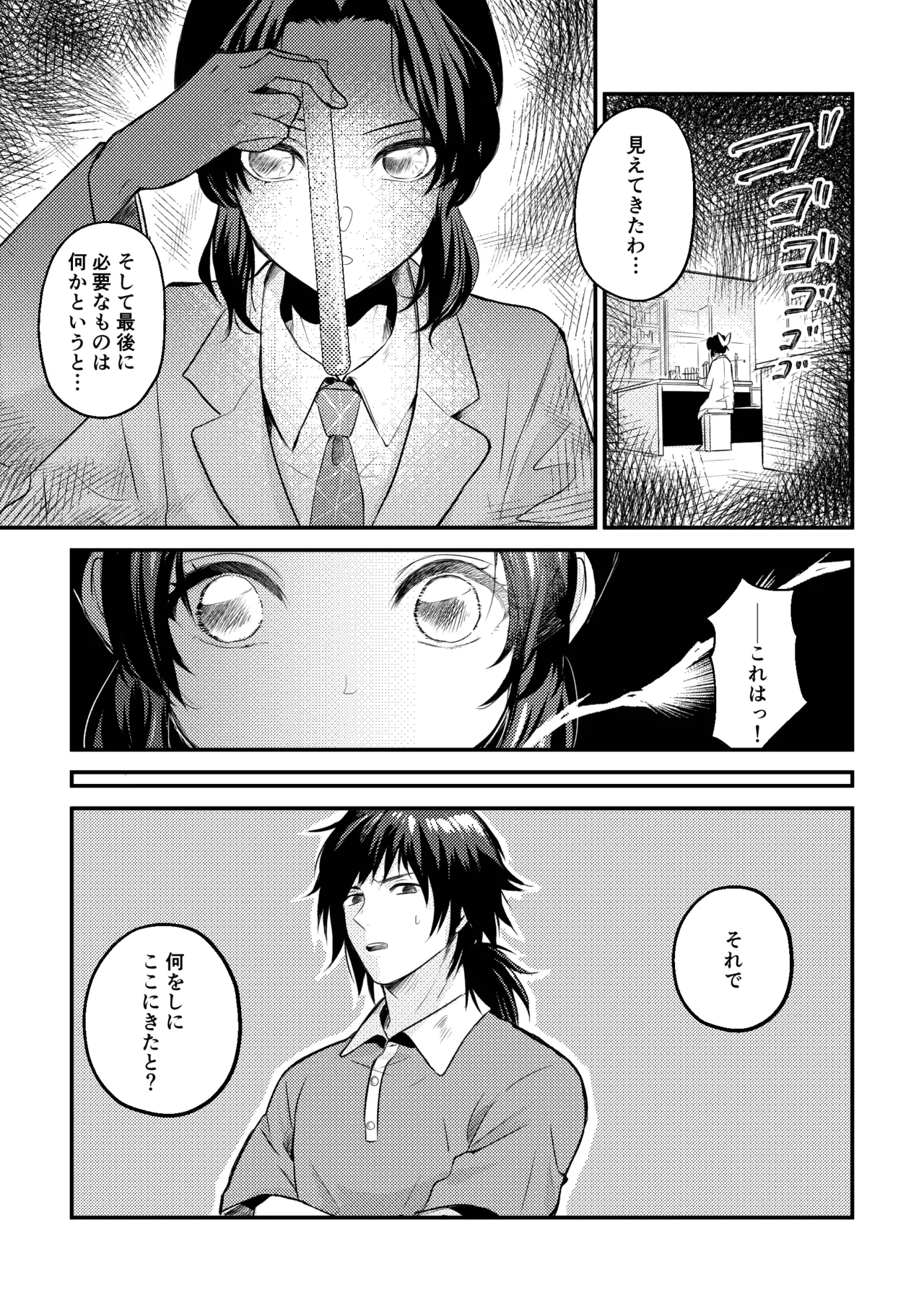 Sensei Souteigai no Jitai desu! 2 page 7 full