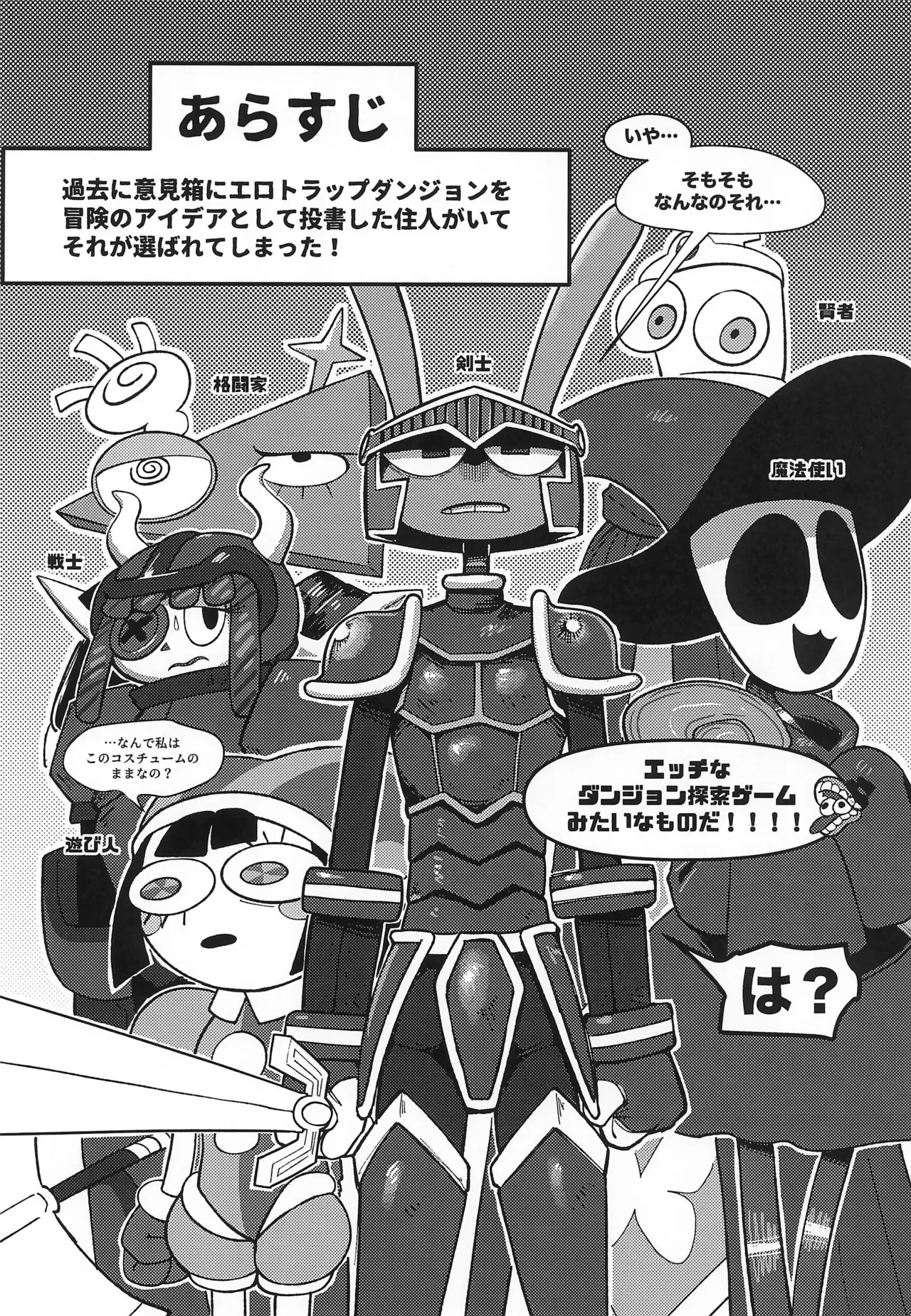 Amazing Ero Trap Dungeon page 4 full