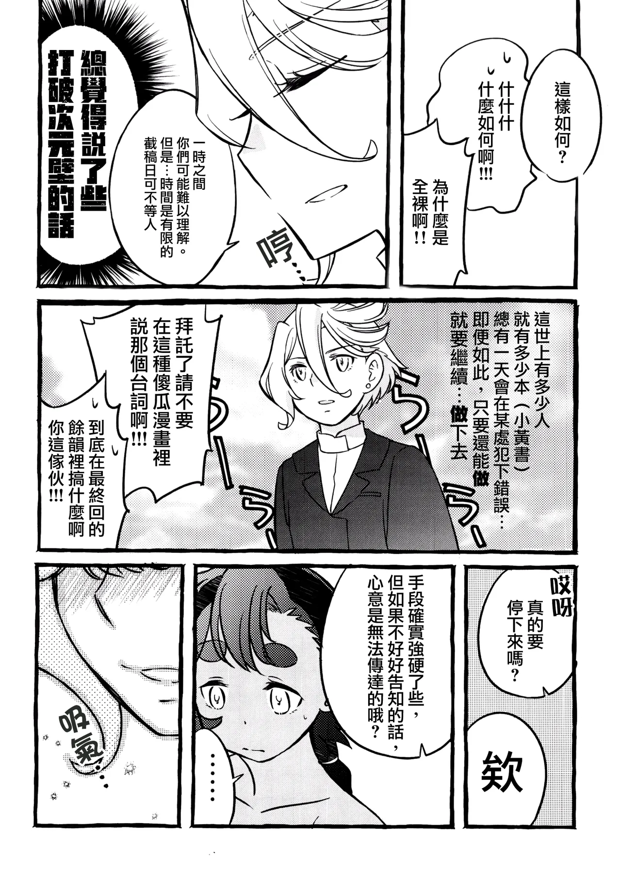 One Room Rakuen Sumai no Majo | 住在單間樂園裡的魔女 page 10 full