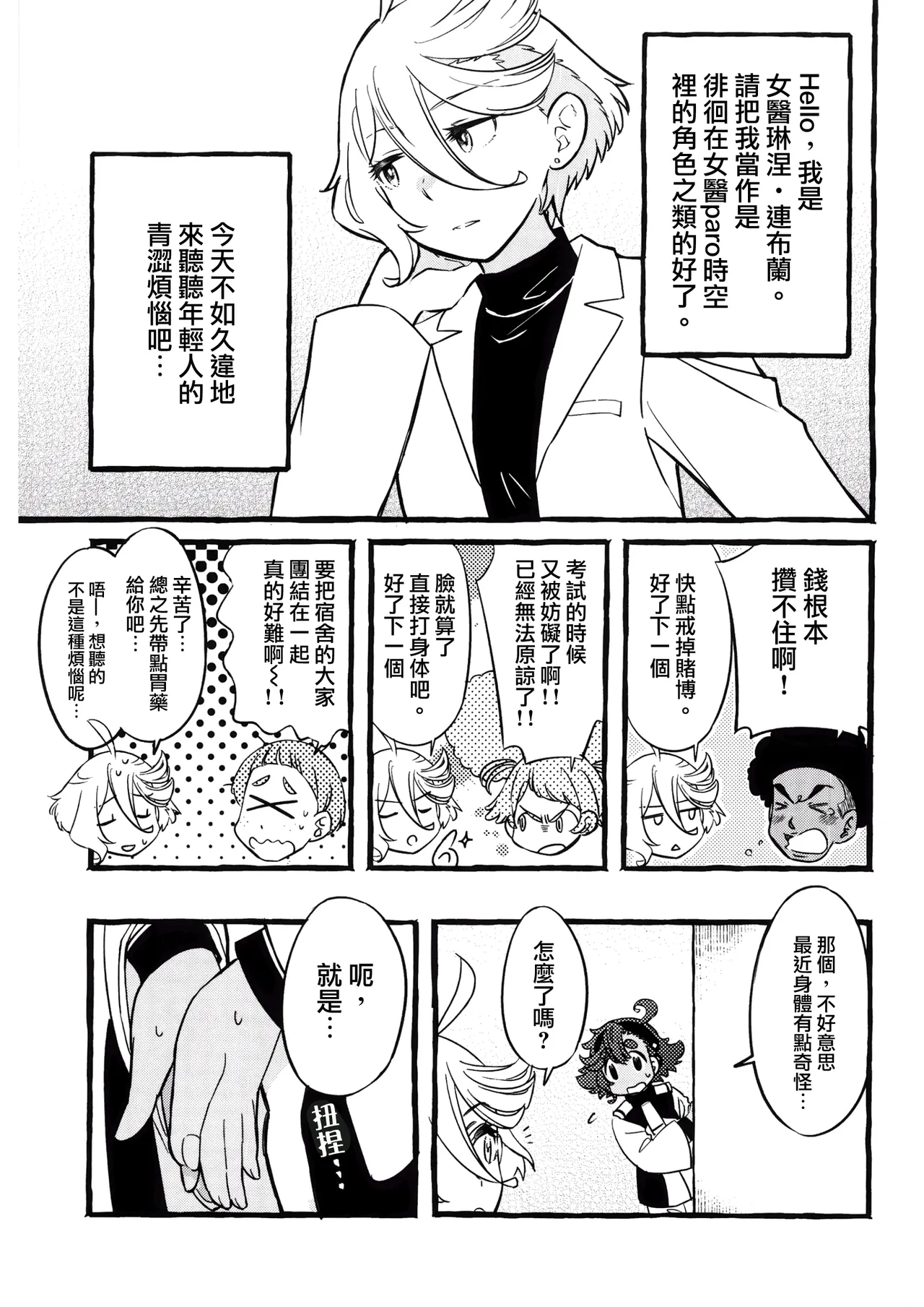 One Room Rakuen Sumai no Majo | 住在單間樂園裡的魔女 page 5 full