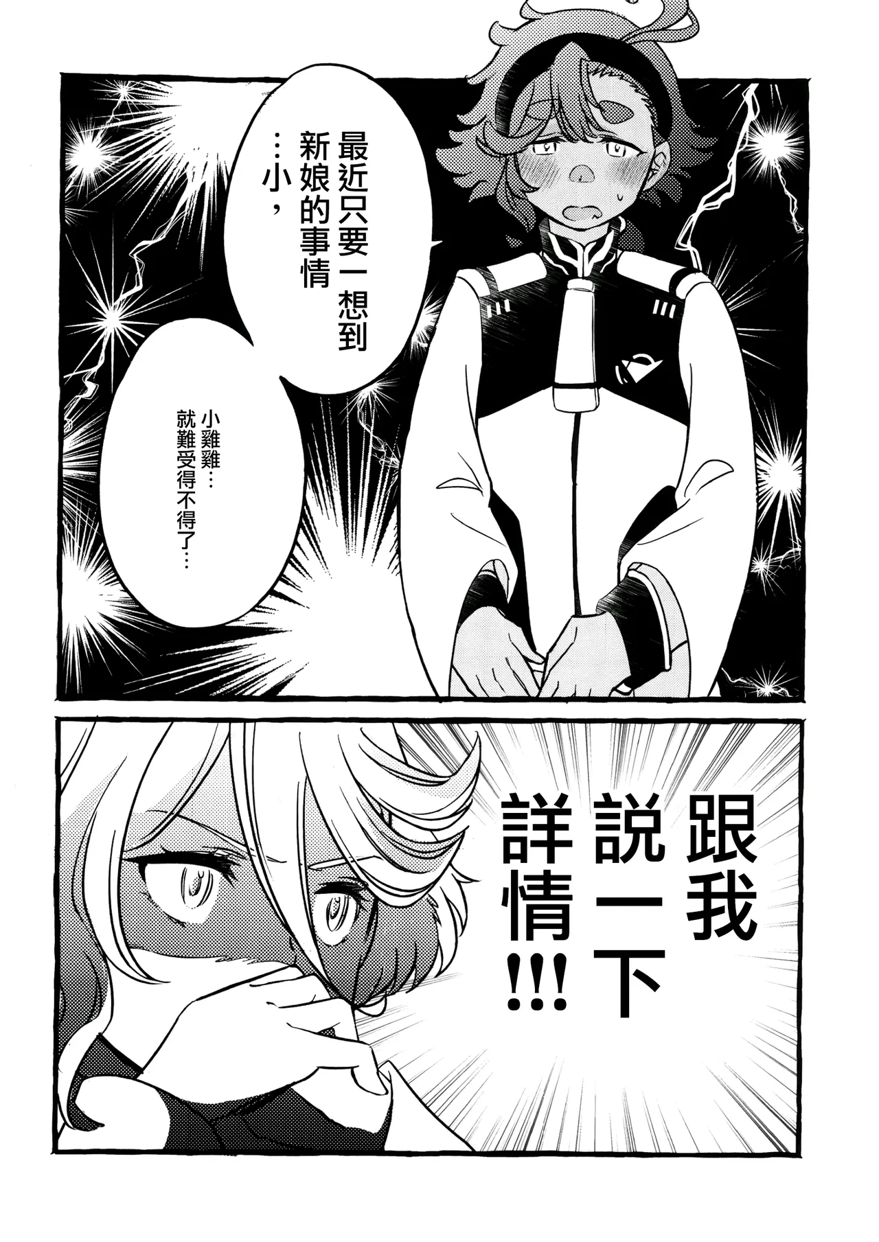 One Room Rakuen Sumai no Majo | 住在單間樂園裡的魔女 page 6 full