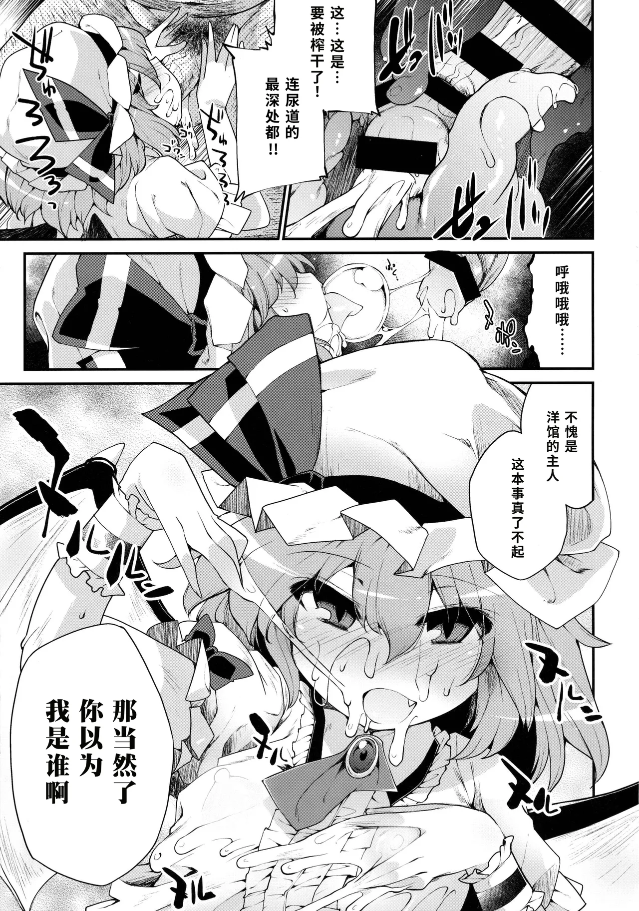 Red Nikita 【蓝枫个人翻译】 page 10 full