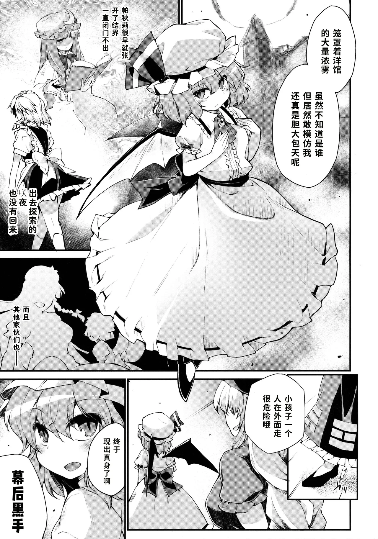 Red Nikita 【蓝枫个人翻译】 page 2 full