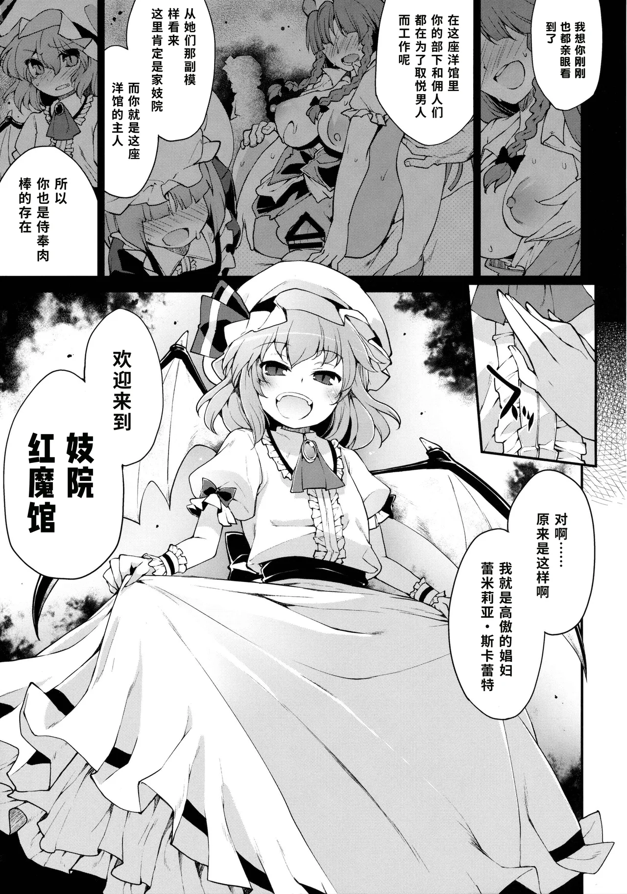Red Nikita 【蓝枫个人翻译】 page 6 full