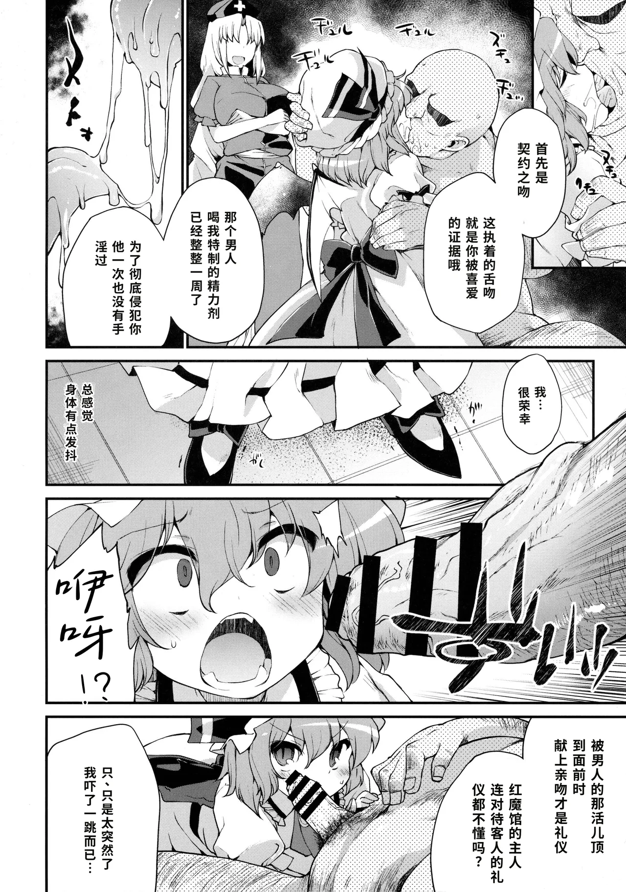 Red Nikita 【蓝枫个人翻译】 page 7 full