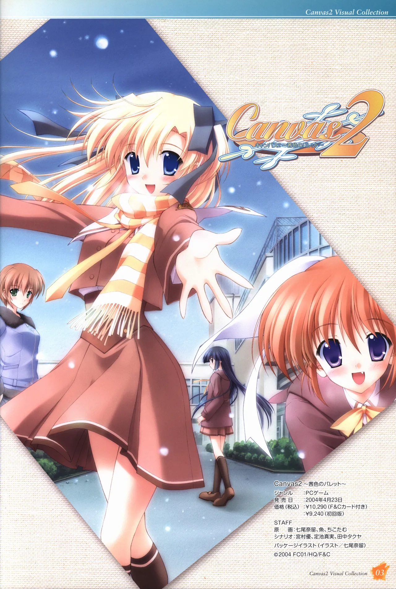 Canvas2 Collection Art Book page 4 full