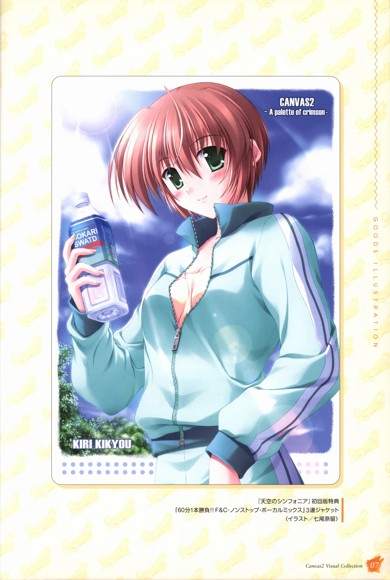 Canvas2 Collection Art Book page 8 full