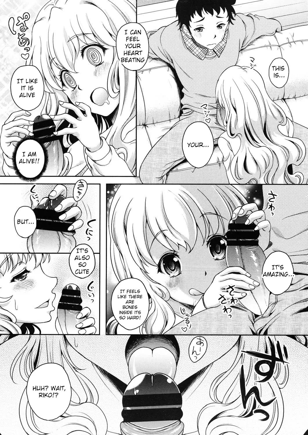 Konya Anatani Dakaremasu page 7 full