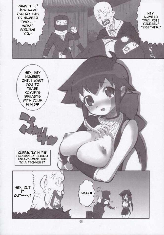 KoyukiGatame page 5 full