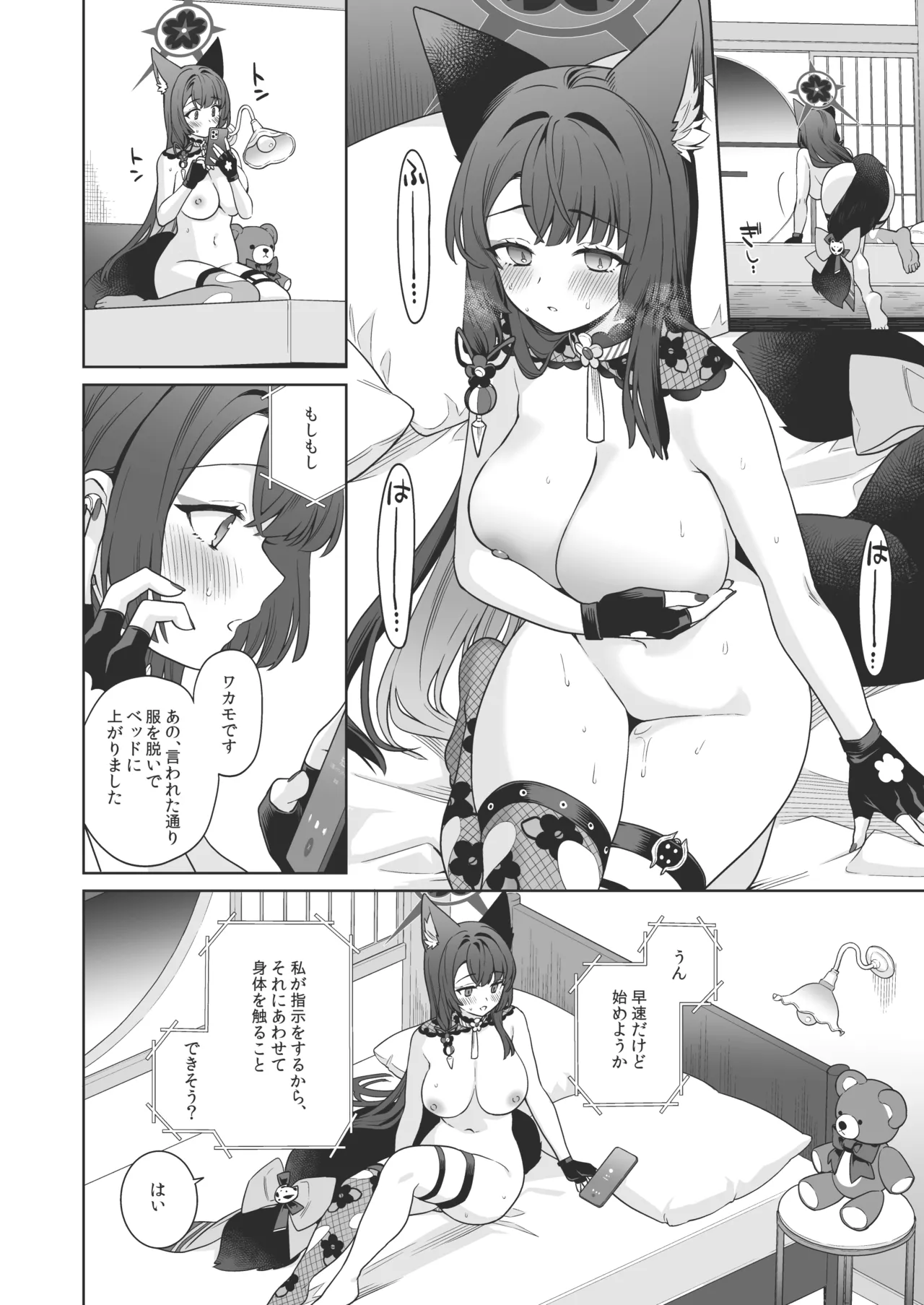 [ノミヤ組 (一ノ宮)] 純情♥恋情発情狐 -4- (ブルーアーカイブ) [DL版] Hentai - Raw  11