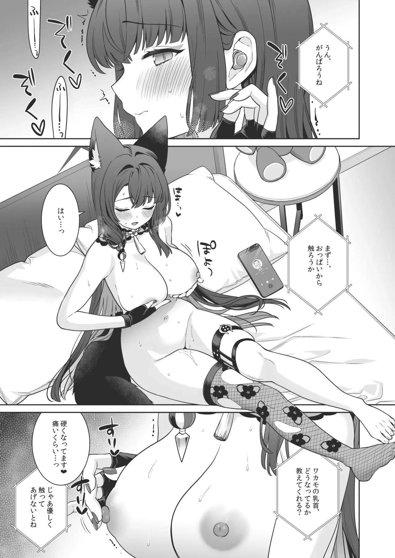 [ノミヤ組 (一ノ宮)] 純情♥恋情発情狐 -4- (ブルーアーカイブ) [DL版] Hentai - Raw  12