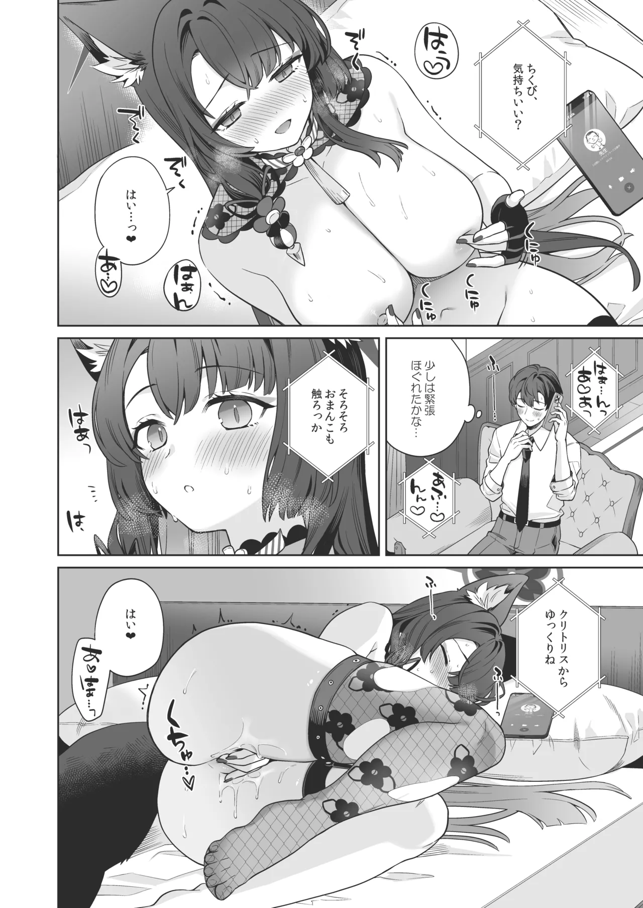 [ノミヤ組 (一ノ宮)] 純情♥恋情発情狐 -4- (ブルーアーカイブ) [DL版] Hentai - Raw  13
