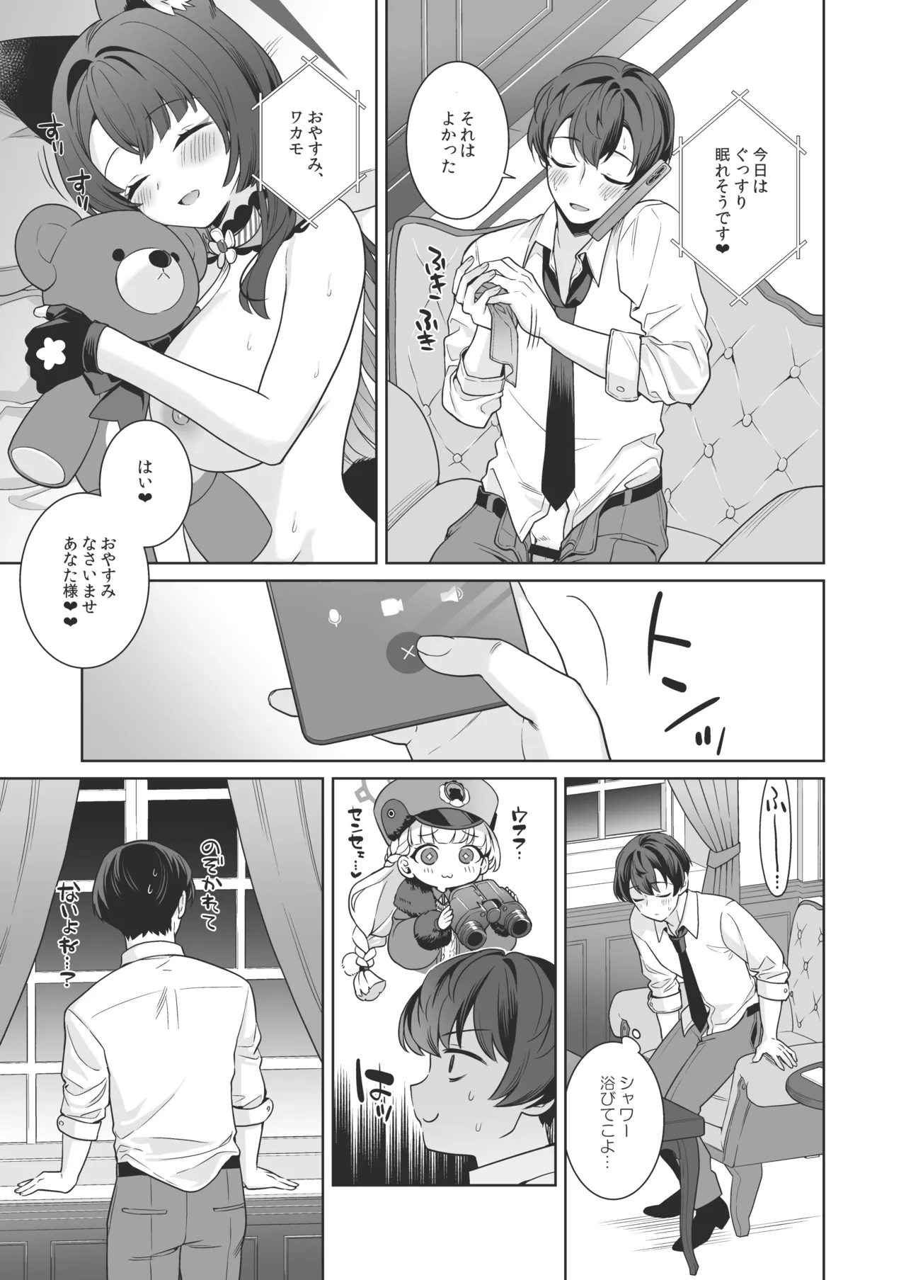 [ノミヤ組 (一ノ宮)] 純情♥恋情発情狐 -4- (ブルーアーカイブ) [DL版] Hentai - Raw  20
