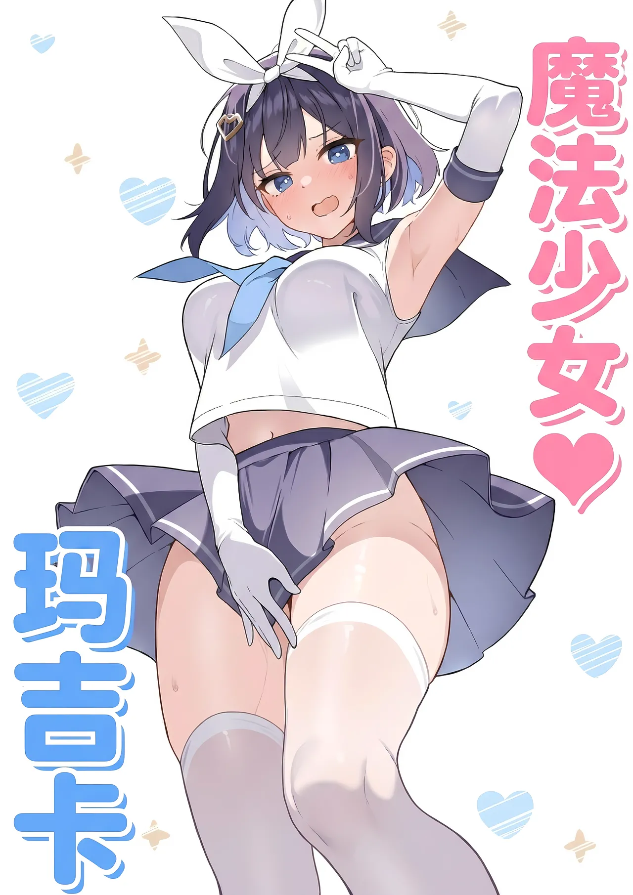 TS Mahou Shoujo♡mazoka 1-4 page 1 full