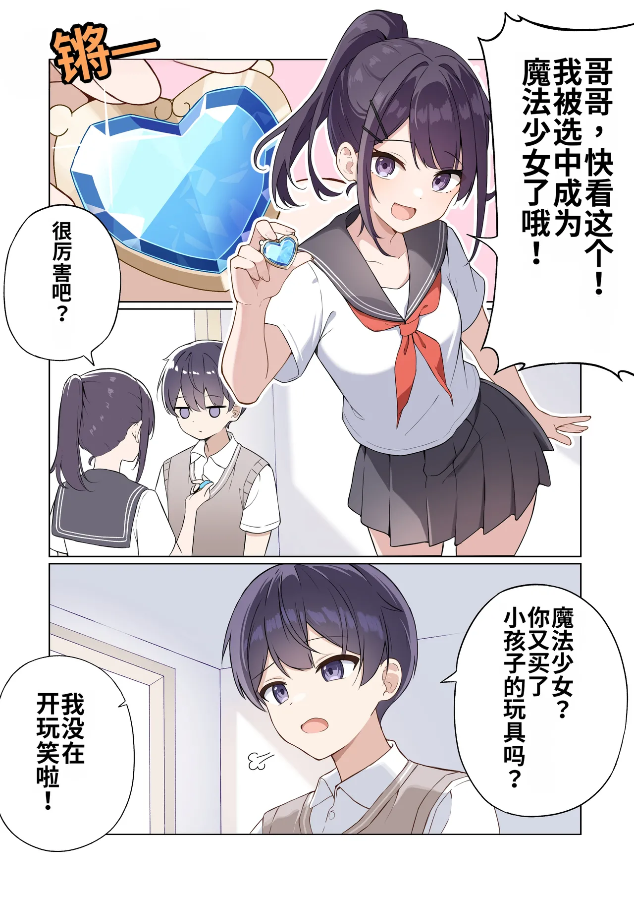 TS Mahou Shoujo♡mazoka 1-4 page 2 full