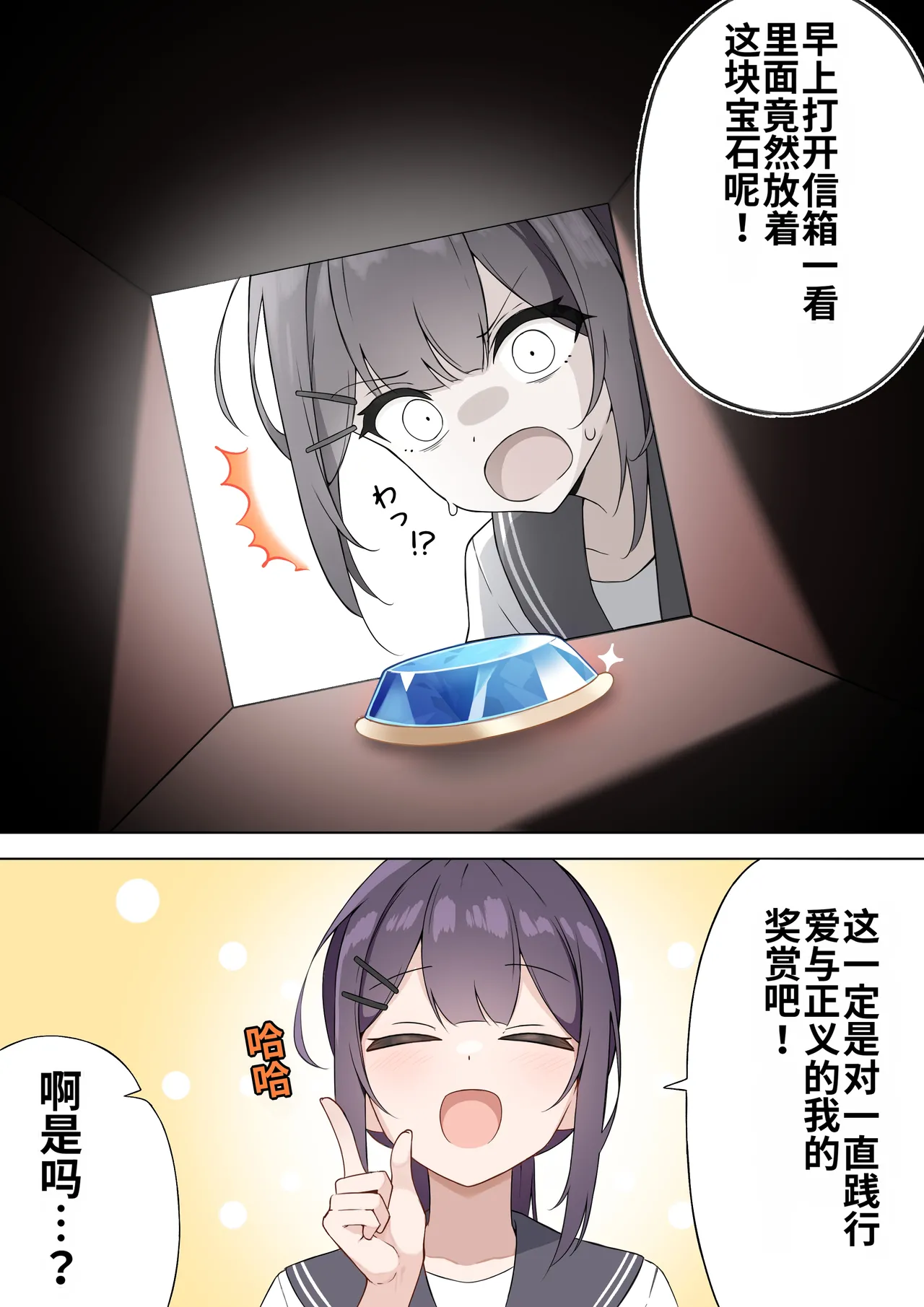 TS Mahou Shoujo♡mazoka 1-4 page 3 full