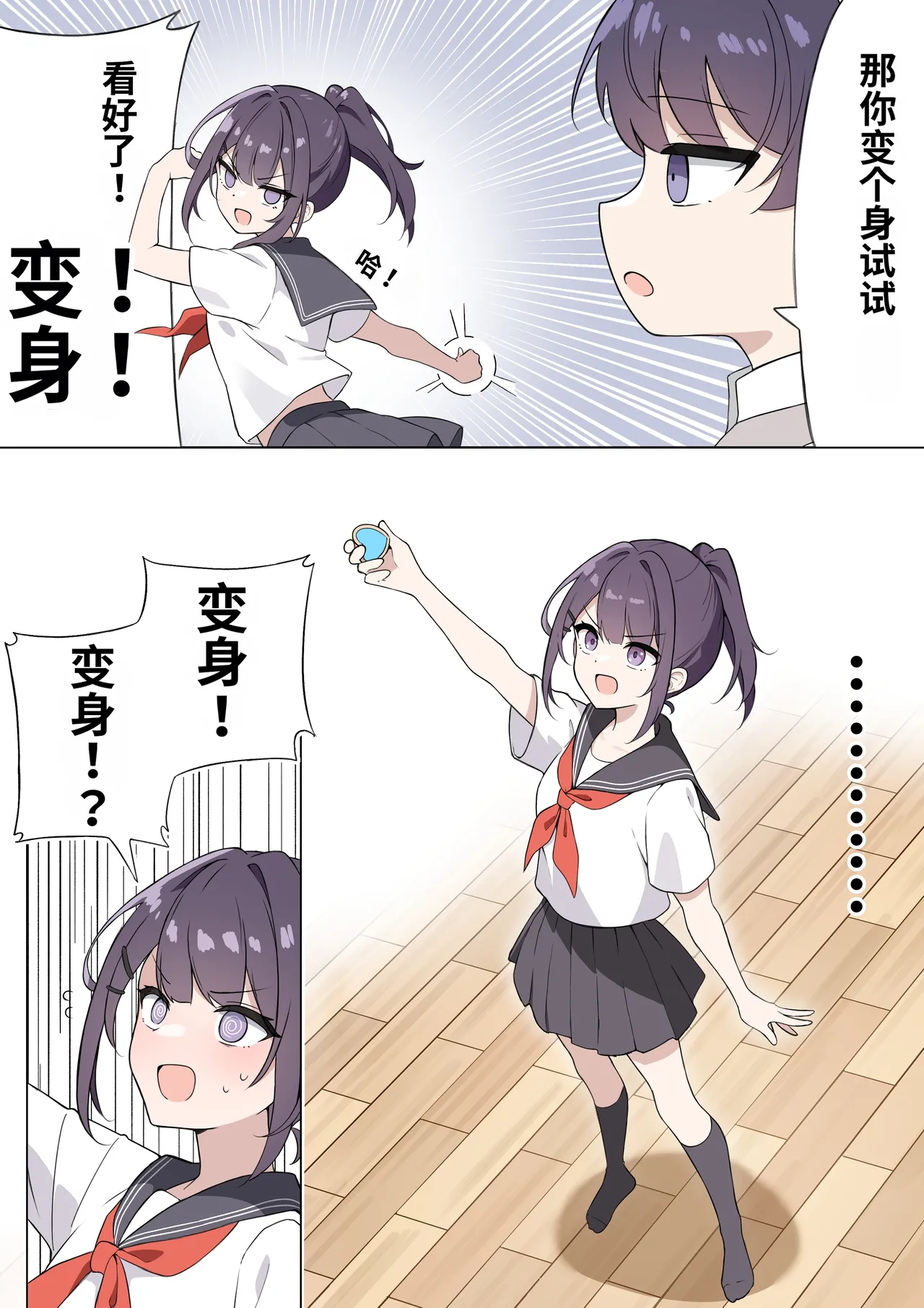 TS Mahou Shoujo♡mazoka 1-4 page 4 full