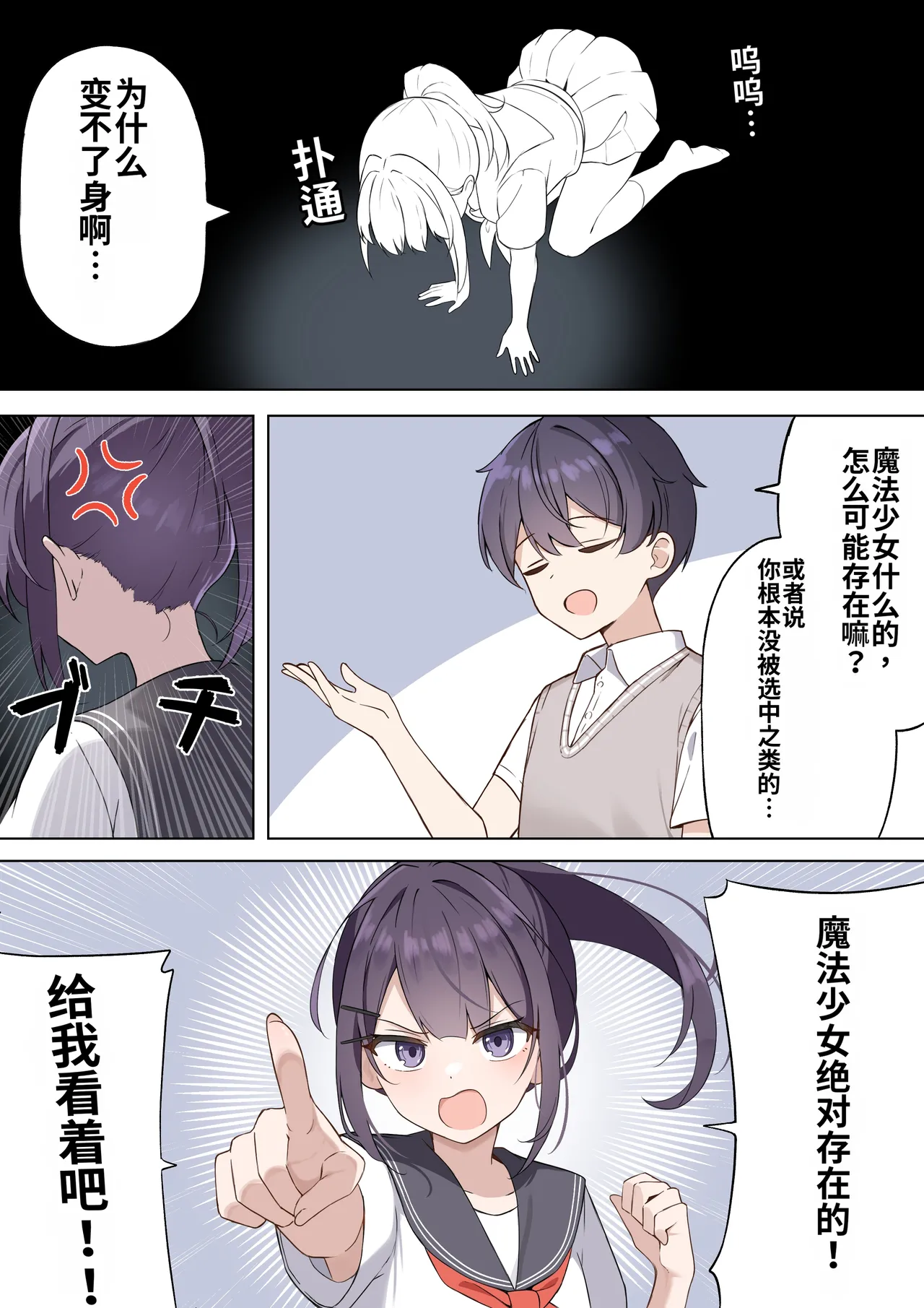 TS Mahou Shoujo♡mazoka 1-4 page 5 full