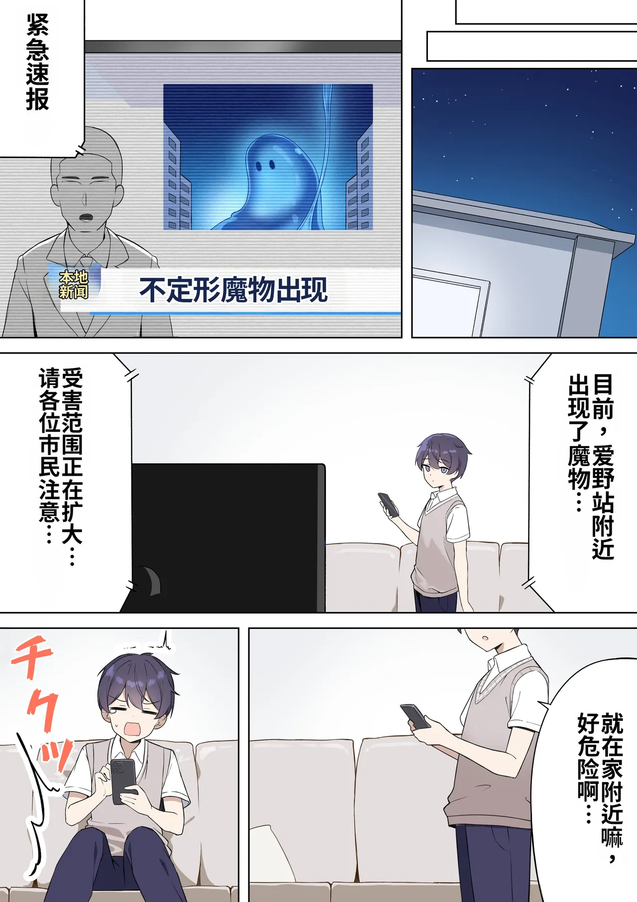 TS Mahou Shoujo♡mazoka 1-4 page 6 full