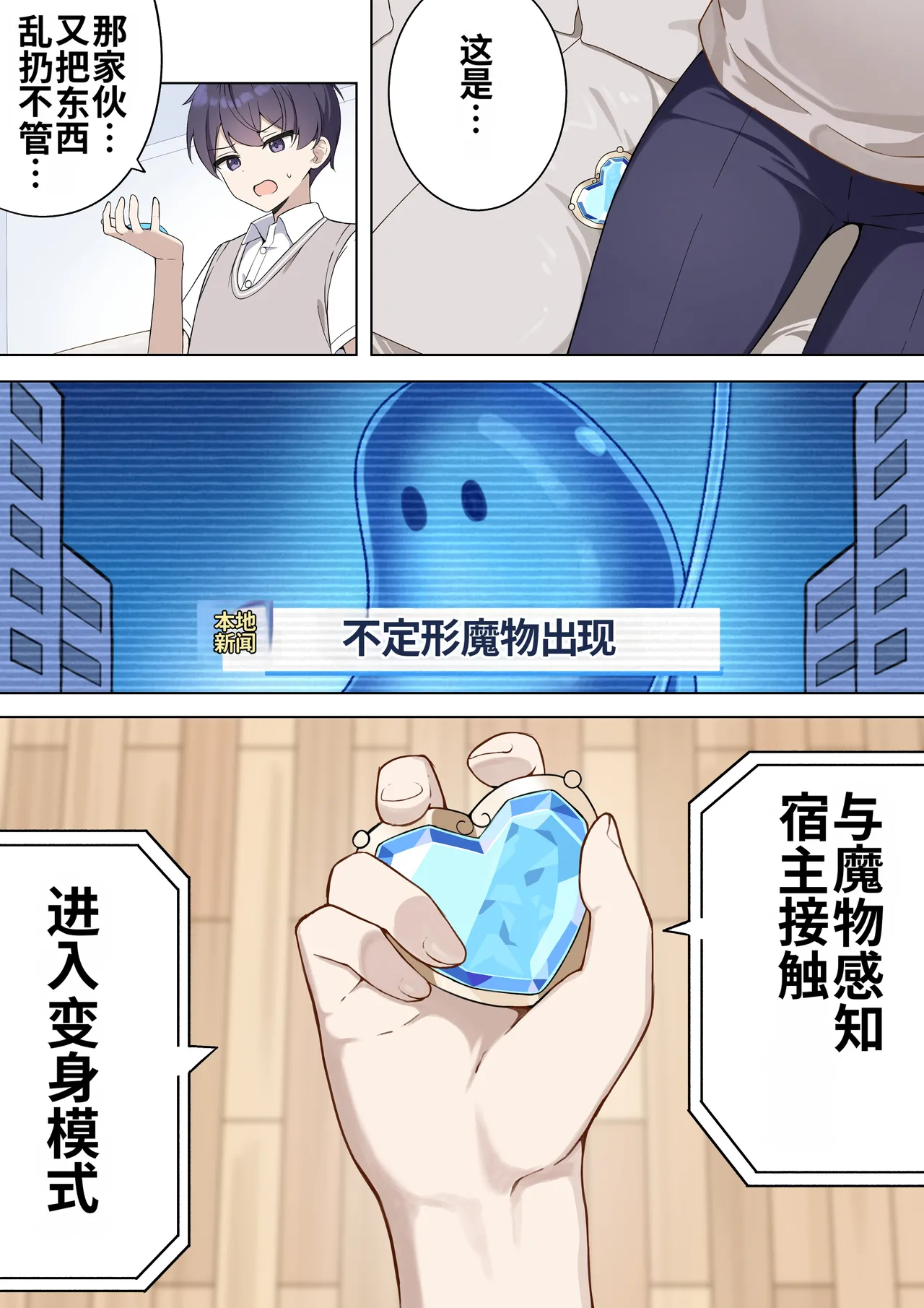 TS Mahou Shoujo♡mazoka 1-4 page 7 full