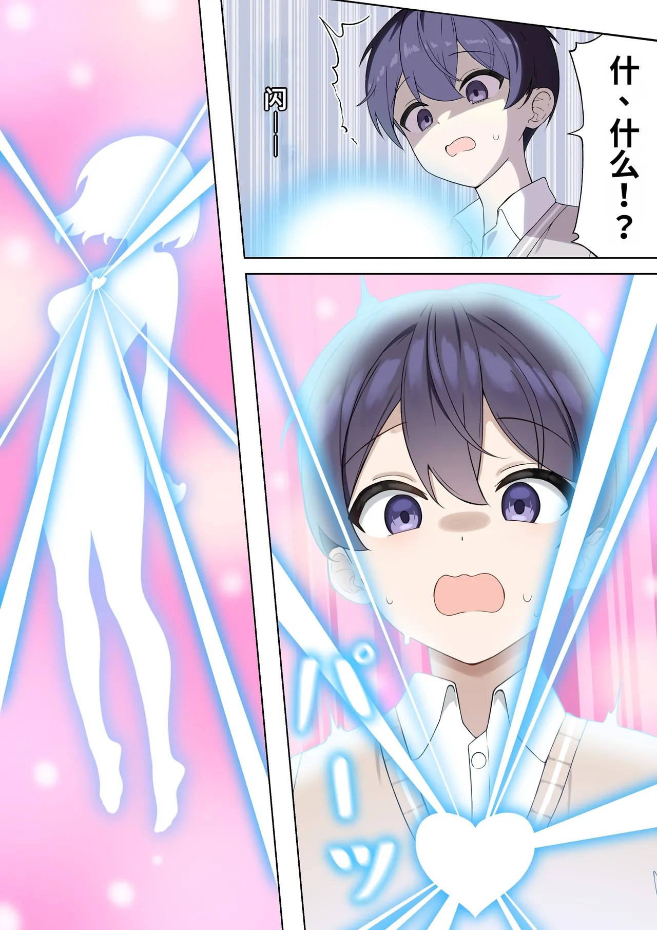 TS Mahou Shoujo♡mazoka 1-4 page 8 full