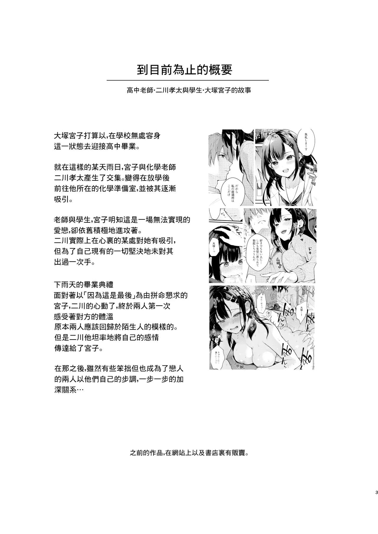おしかけ彼女のおままごと page 3 full