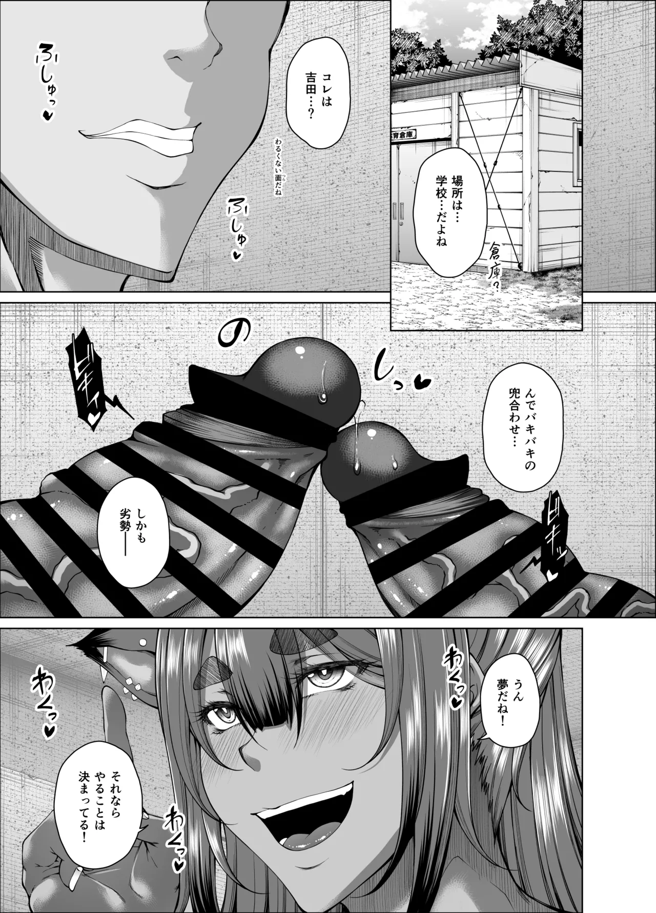 Saigetsu Omomukite Kasei no Mujina wa Enmu ni Tora warete 2 page 4 full