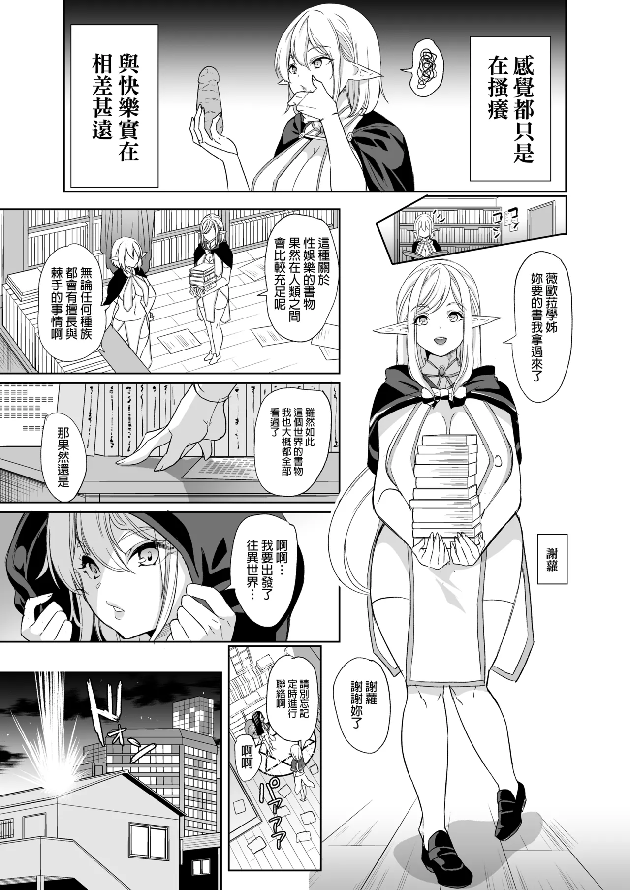 性的好奇心 page 4 full