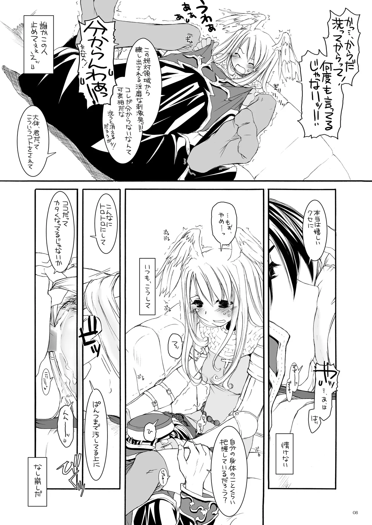 ROUGH SKETCH 23 page 7 full