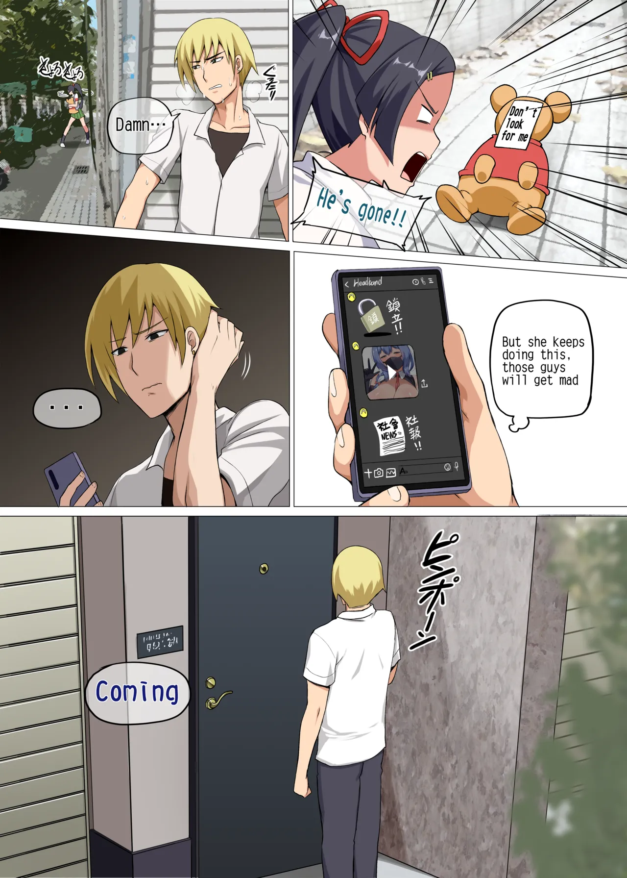 Majo to Kohitsuji page 8 full