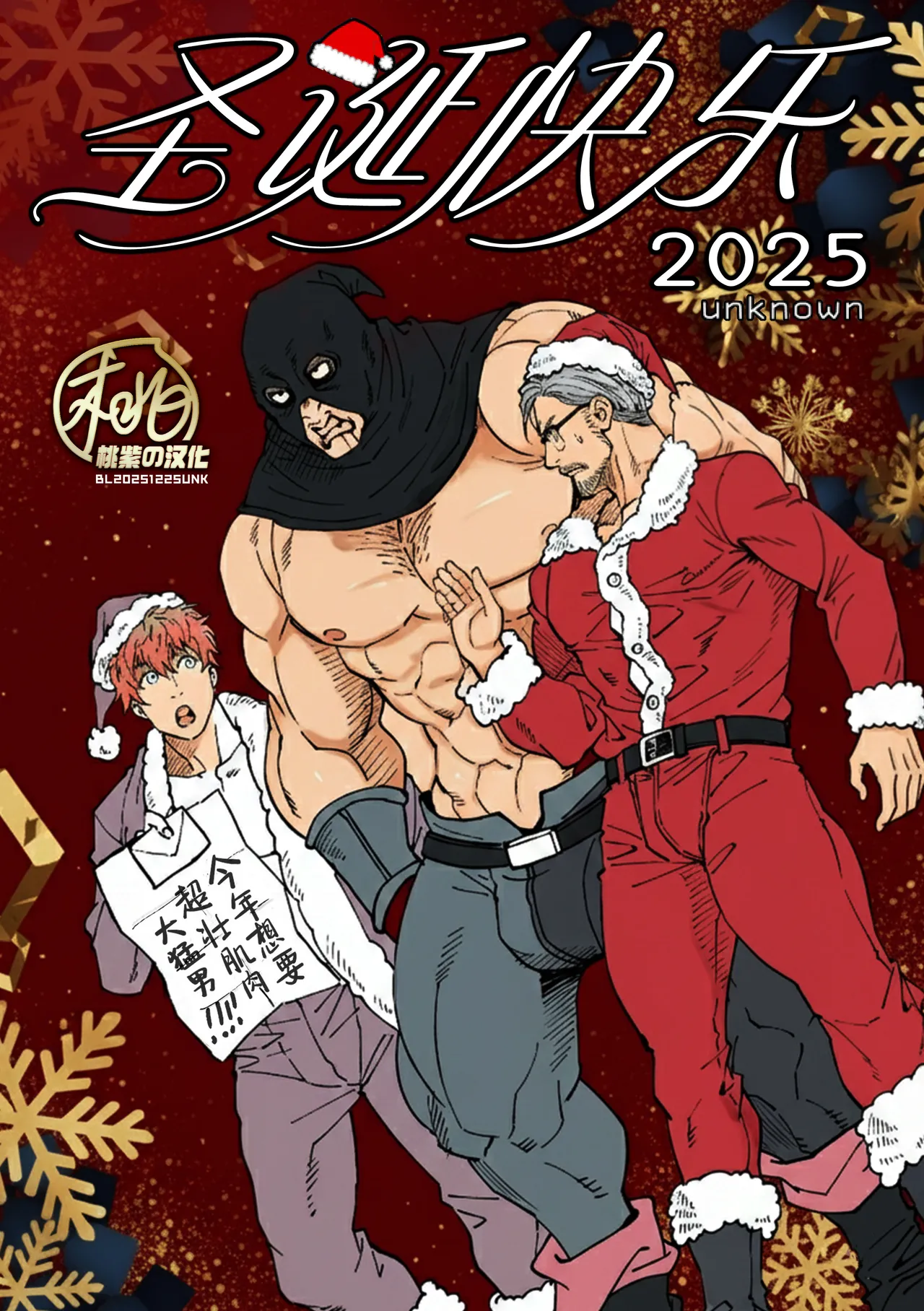 Merry Christmas 2025 | 圣诞快乐 2025 page 1 full