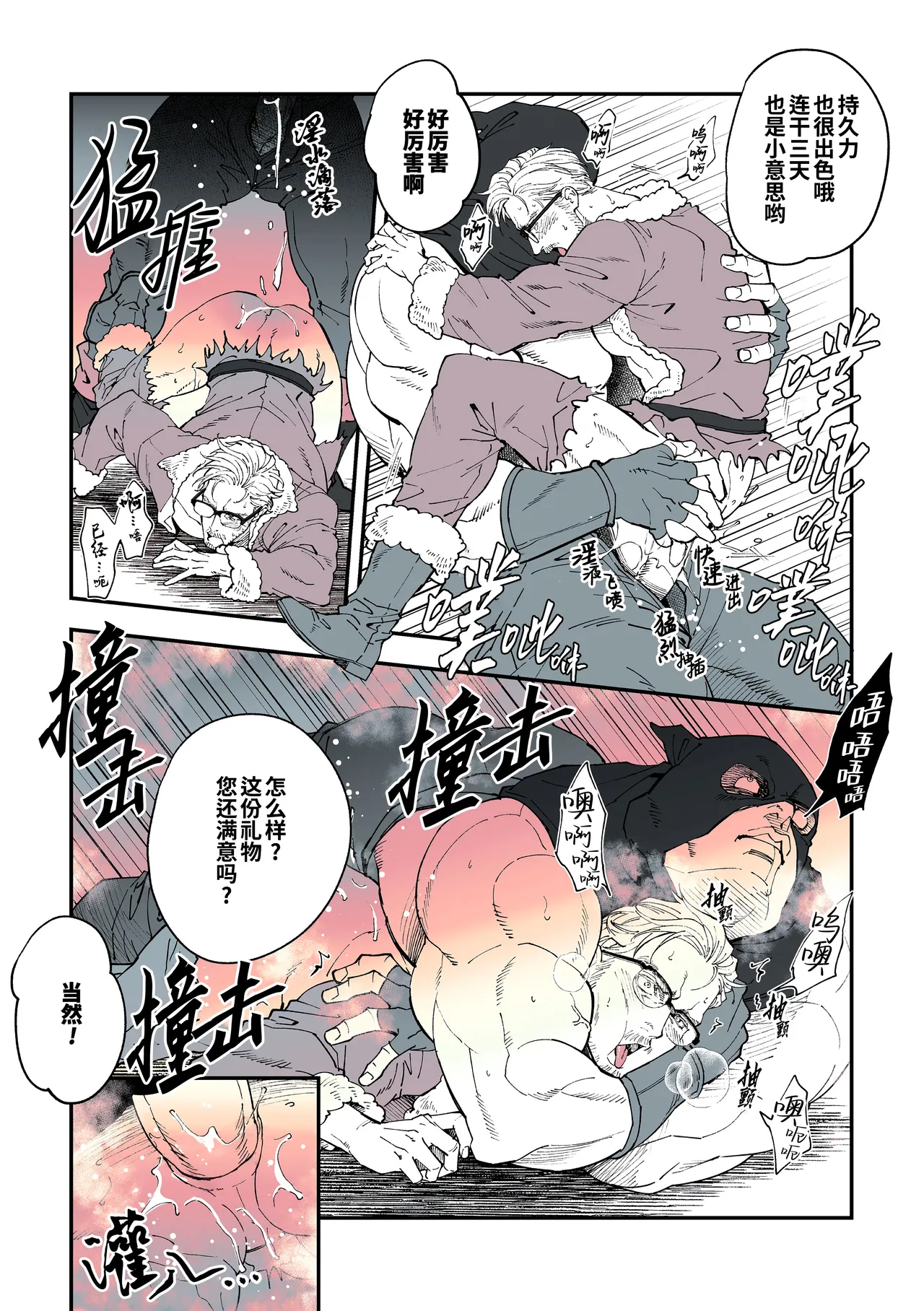 Merry Christmas 2025 | 圣诞快乐 2025 page 5 full