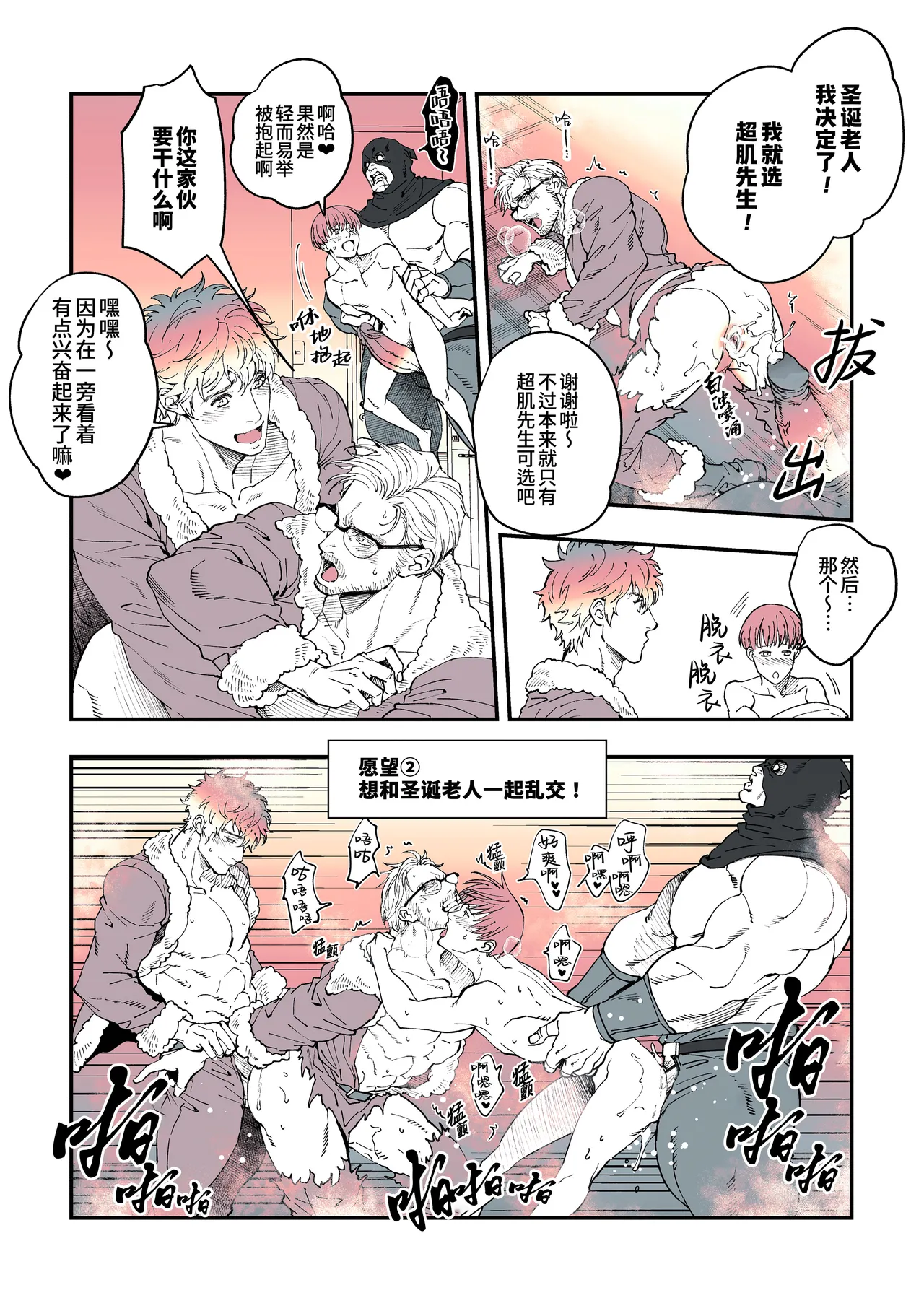 Merry Christmas 2025 | 圣诞快乐 2025 page 6 full