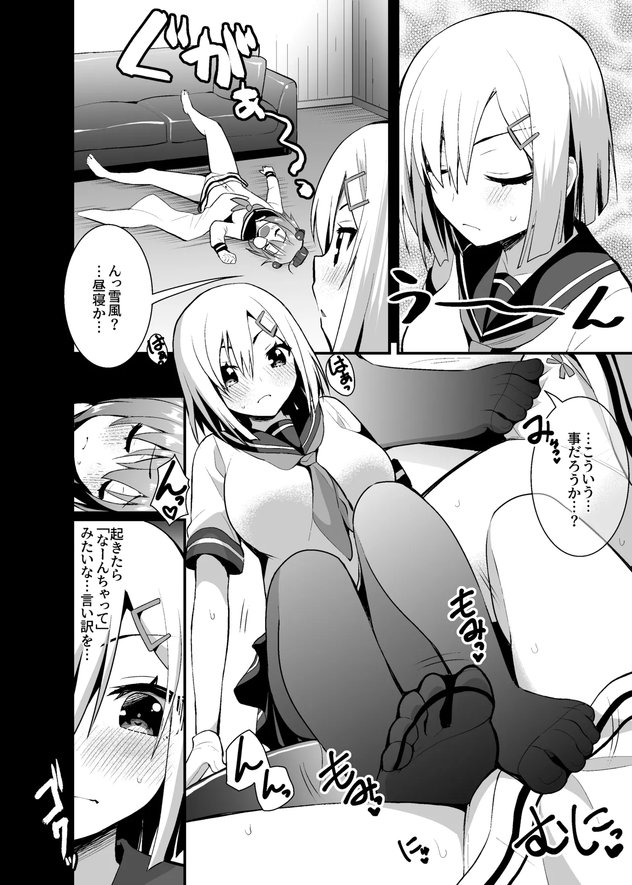 性交に成功しました 【Kahitsu Shuuseiban】 page 3 full