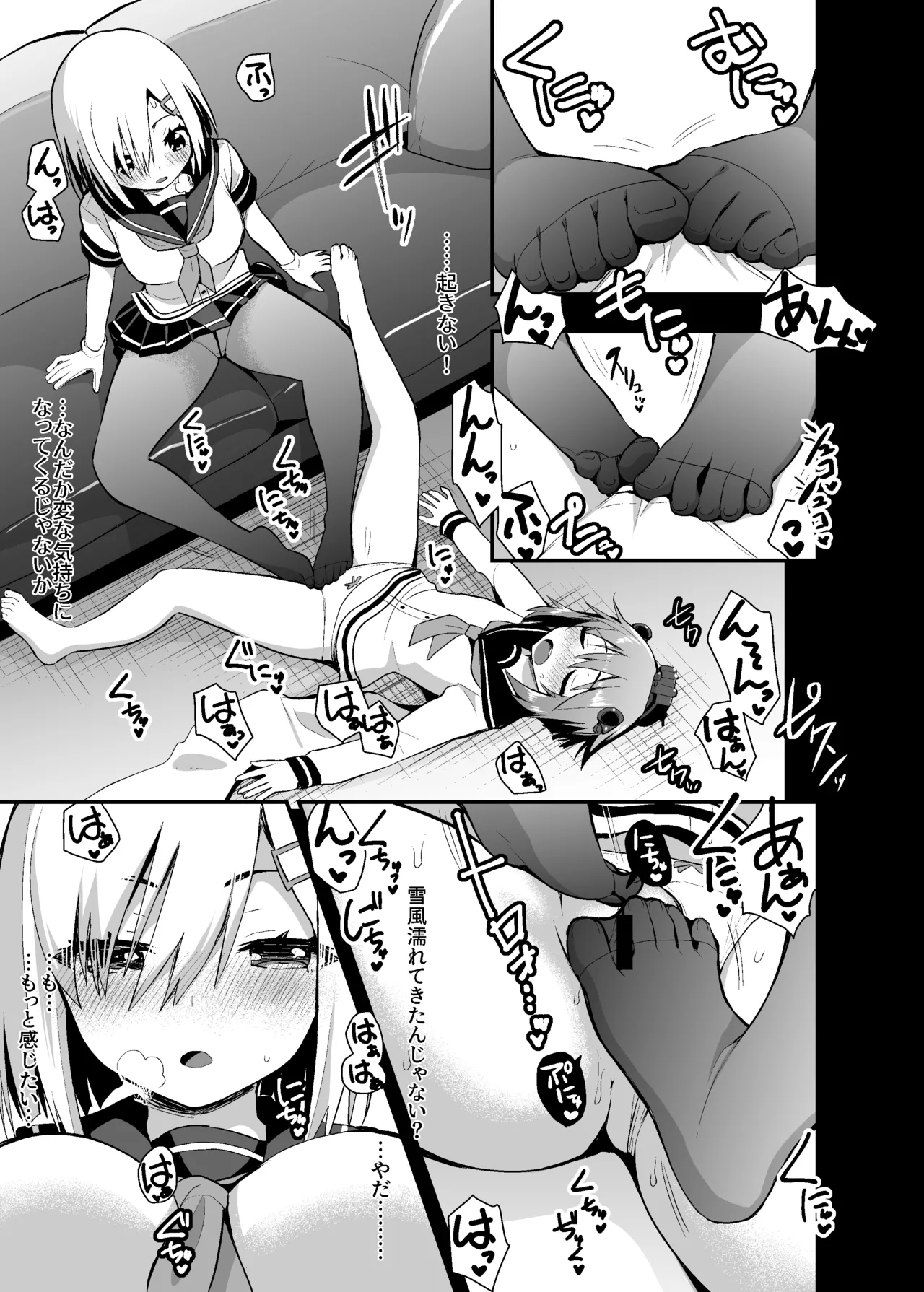 性交に成功しました 【Kahitsu Shuuseiban】 page 4 full